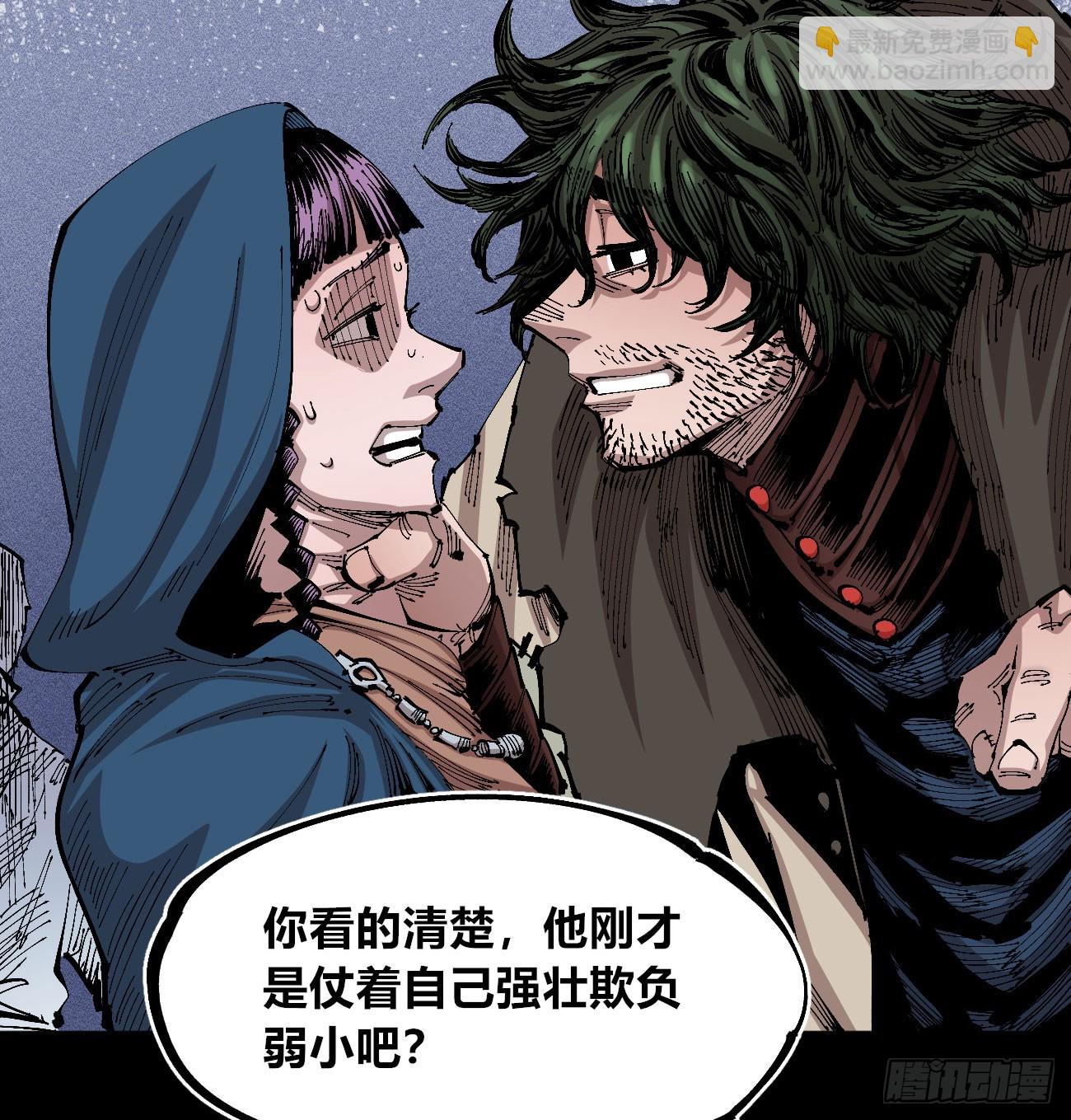 追逐时代的人(1/2)-第90话