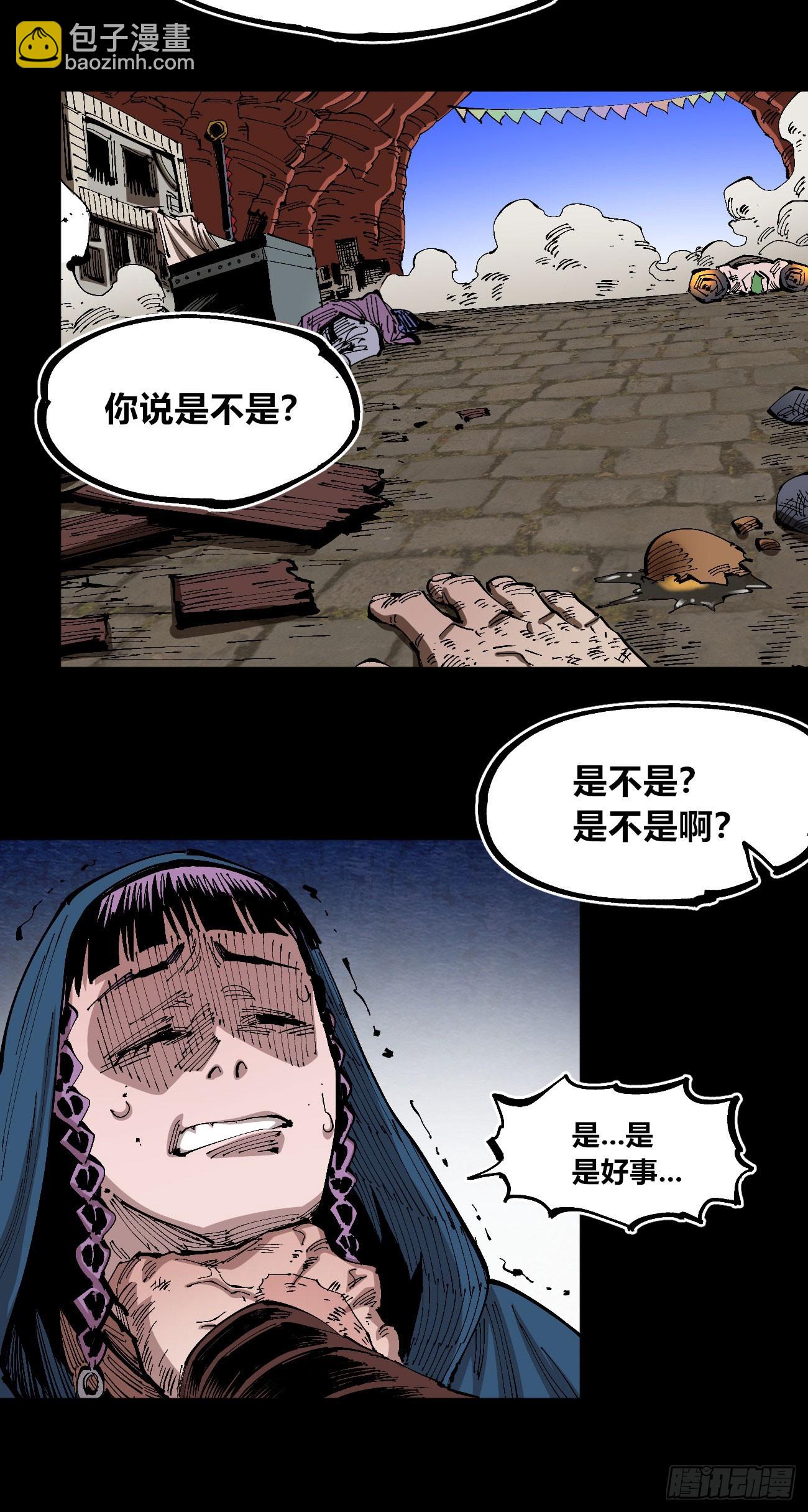 追逐时代的人(1/2)-第90话