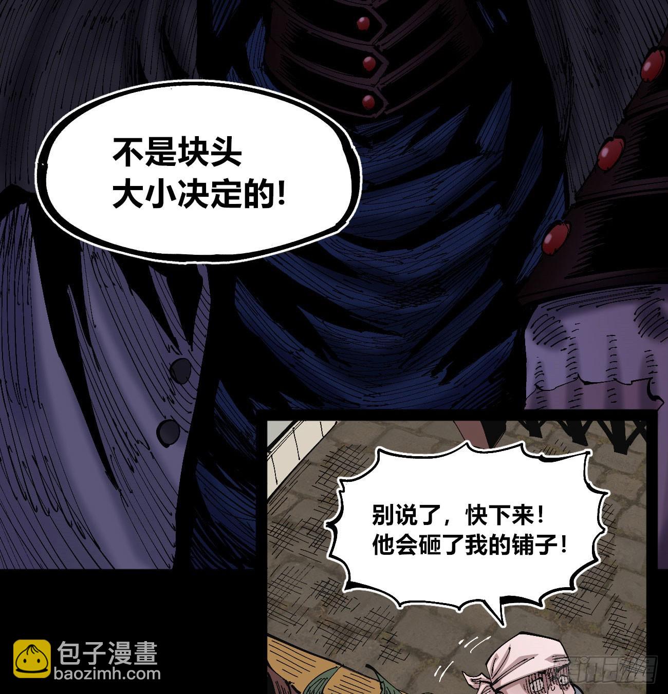 追逐时代的人(1/2)-第90话