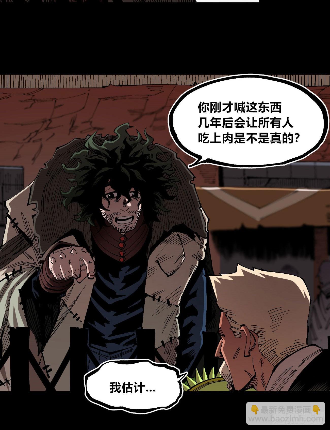 追逐时代的人(1/2)-第90话