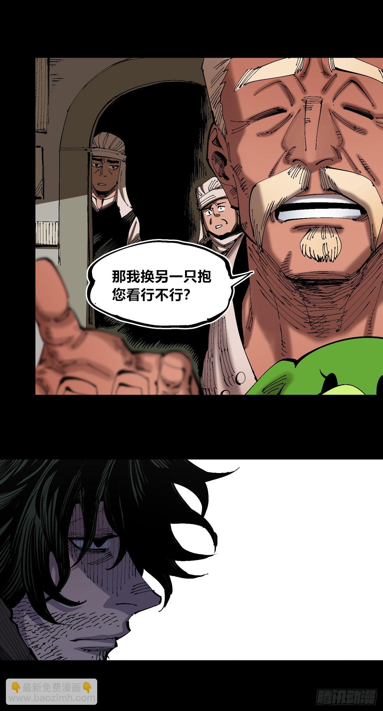 追逐时代的人(1/2)-第90话