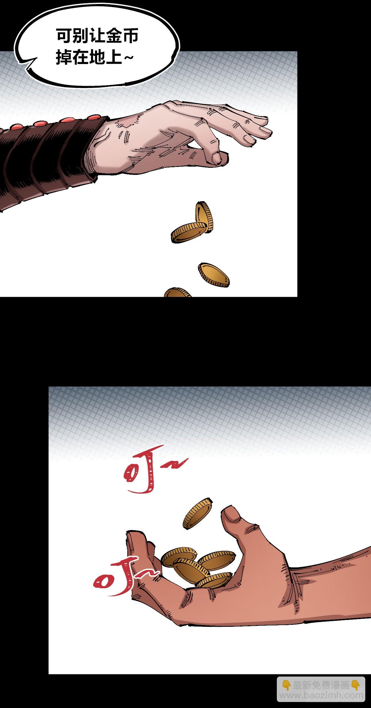 追逐时代的人(1/2)-第90话