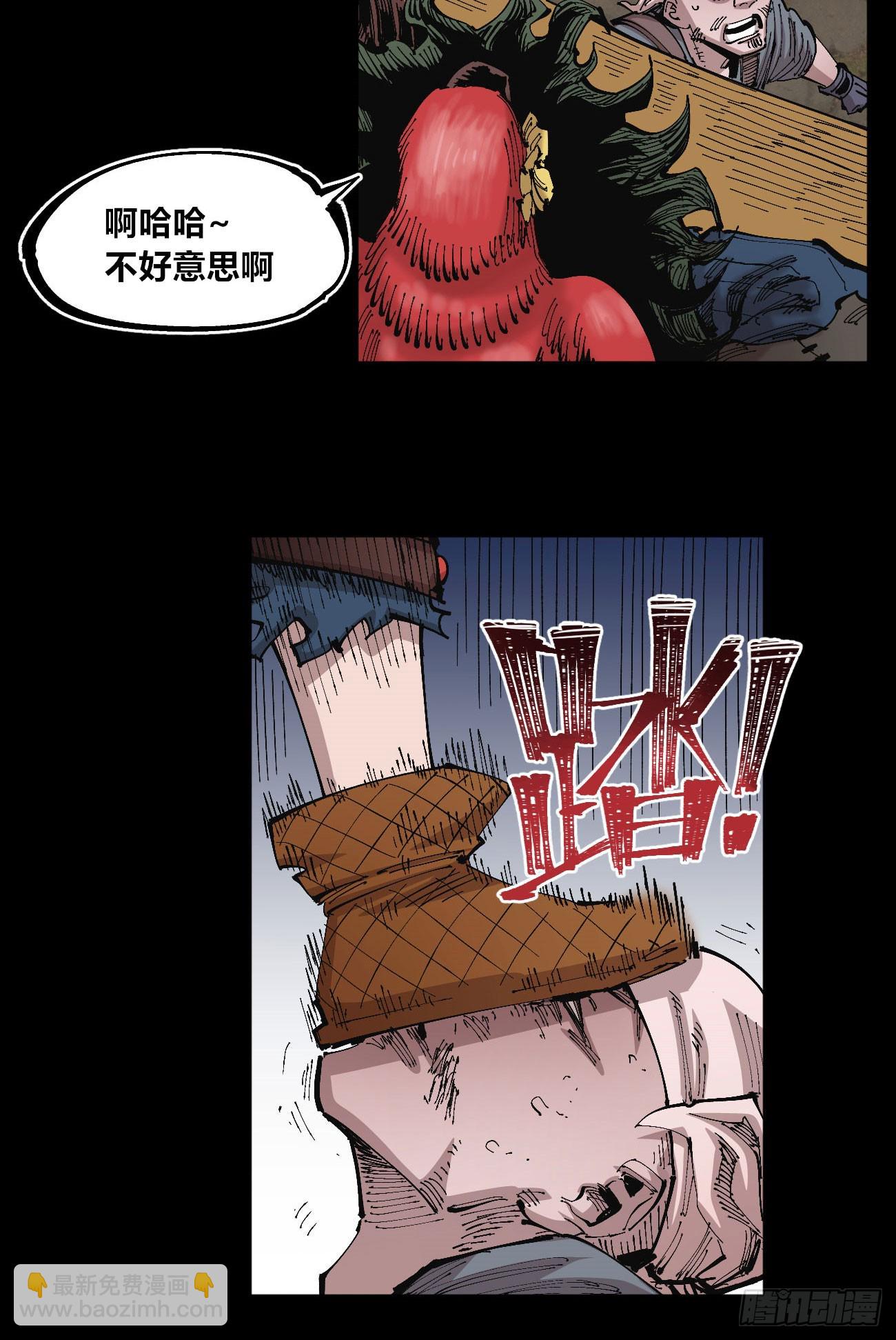 追逐时代的人(1/2)-第90话