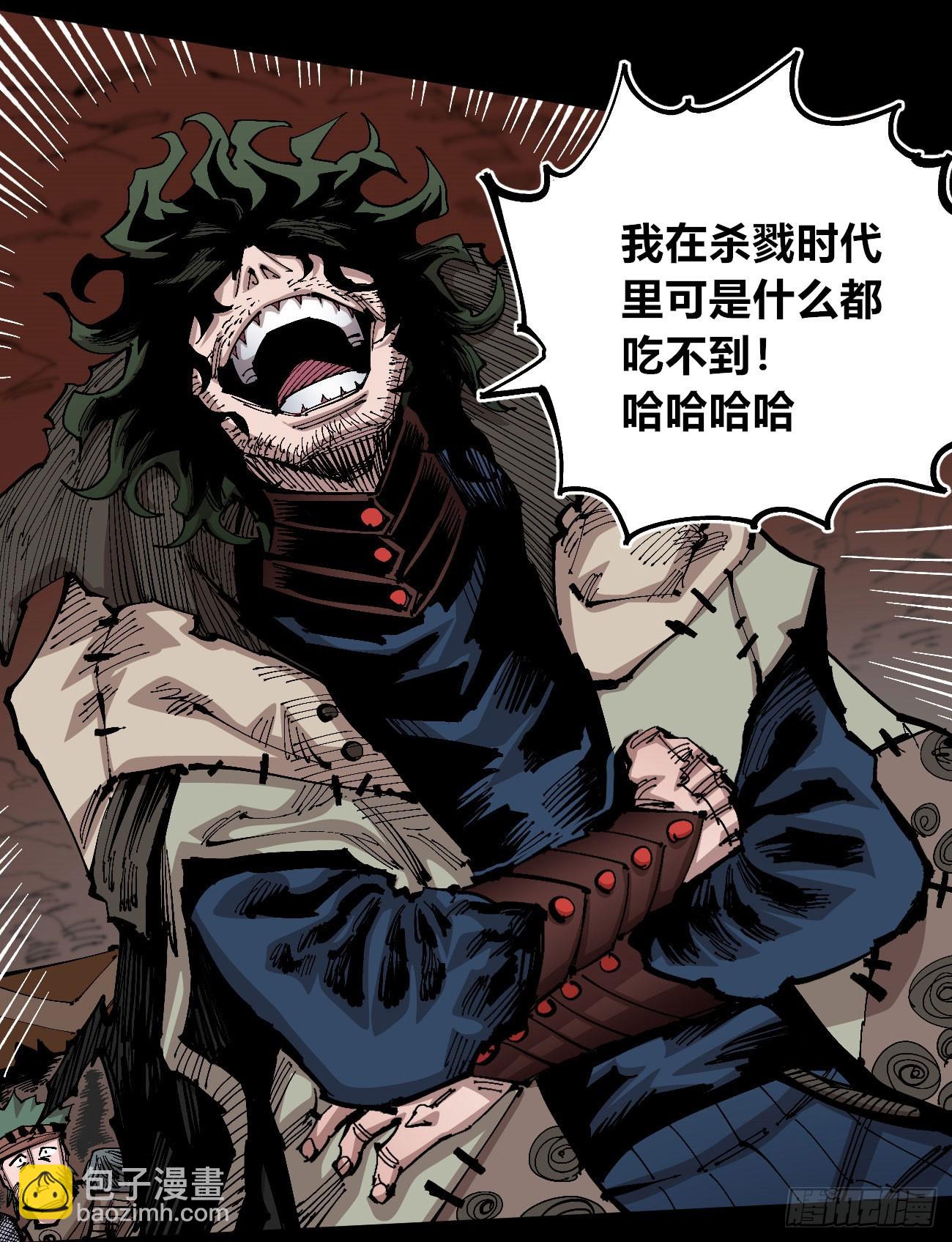 追逐时代的人(1/2)-第90话