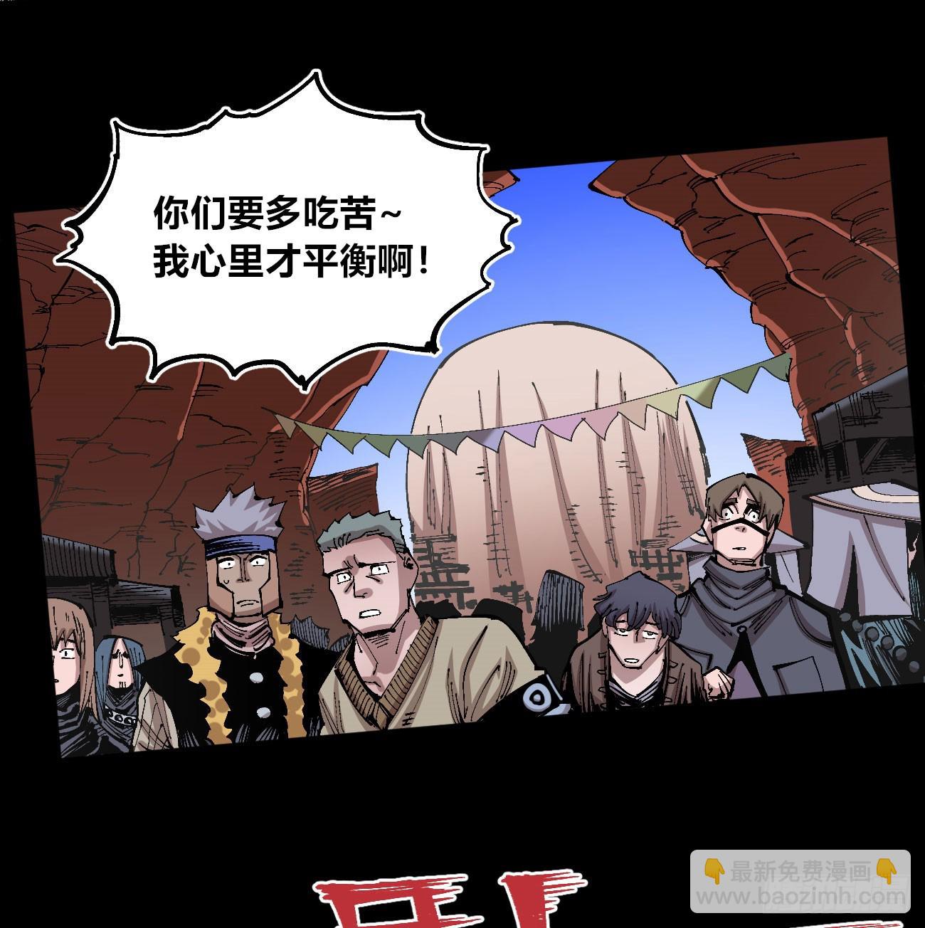 追逐时代的人(1/2)-第90话