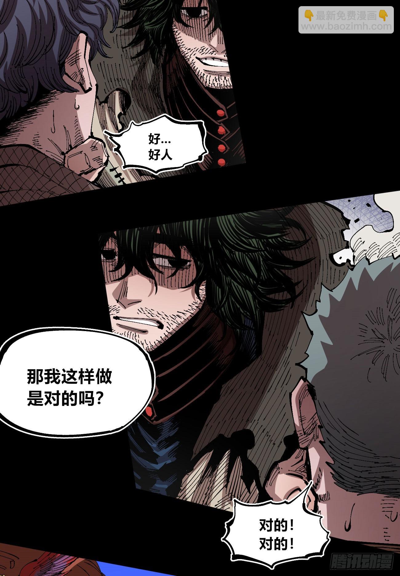 追逐时代的人(1/2)-第90话