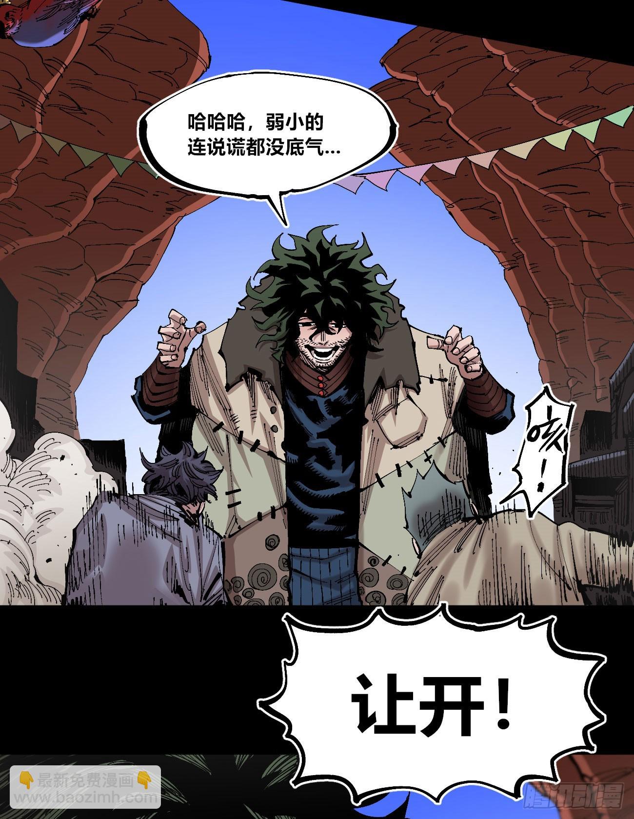 追逐时代的人(1/2)-第90话