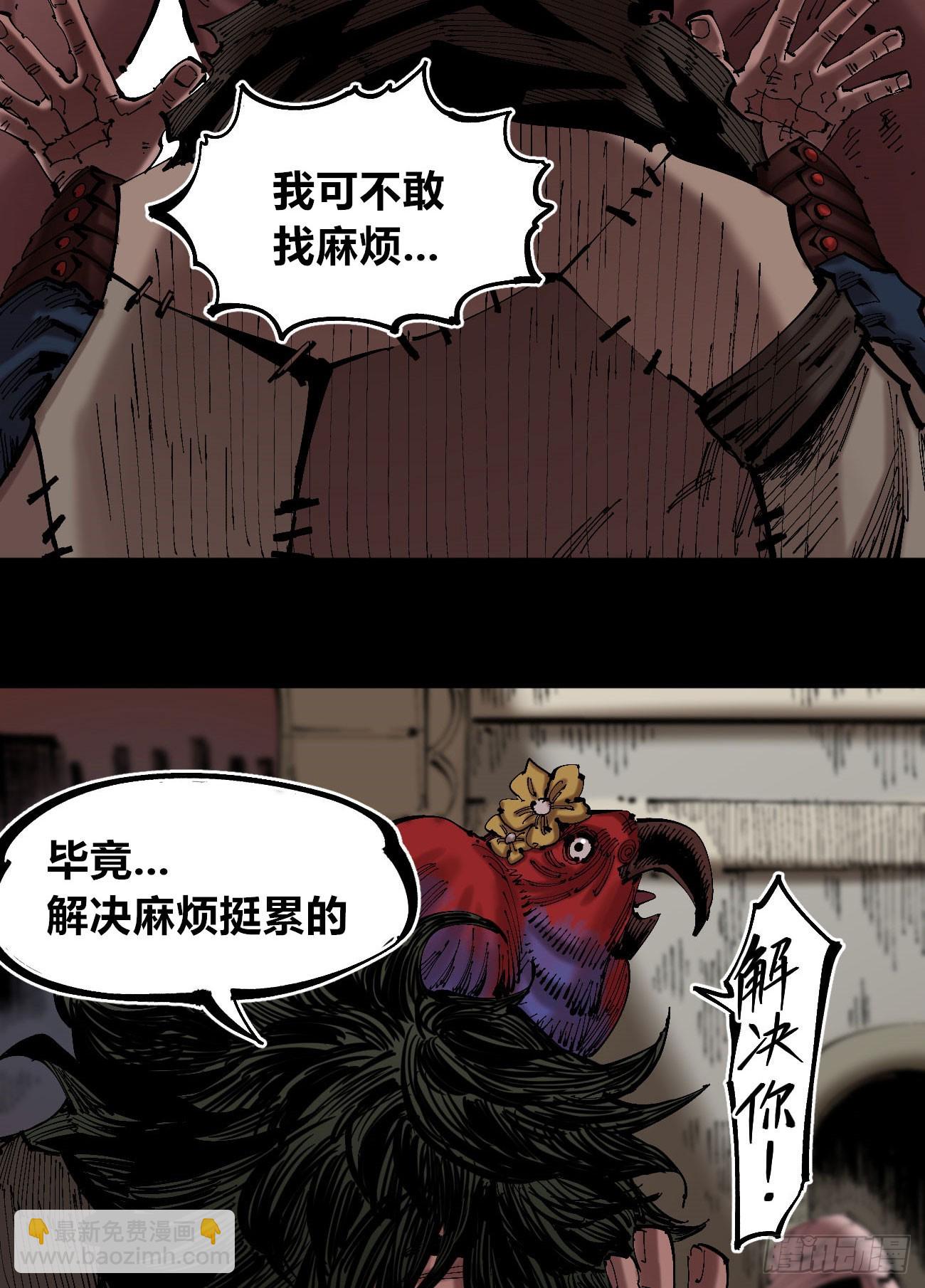 追逐时代的人(1/2)-第90话