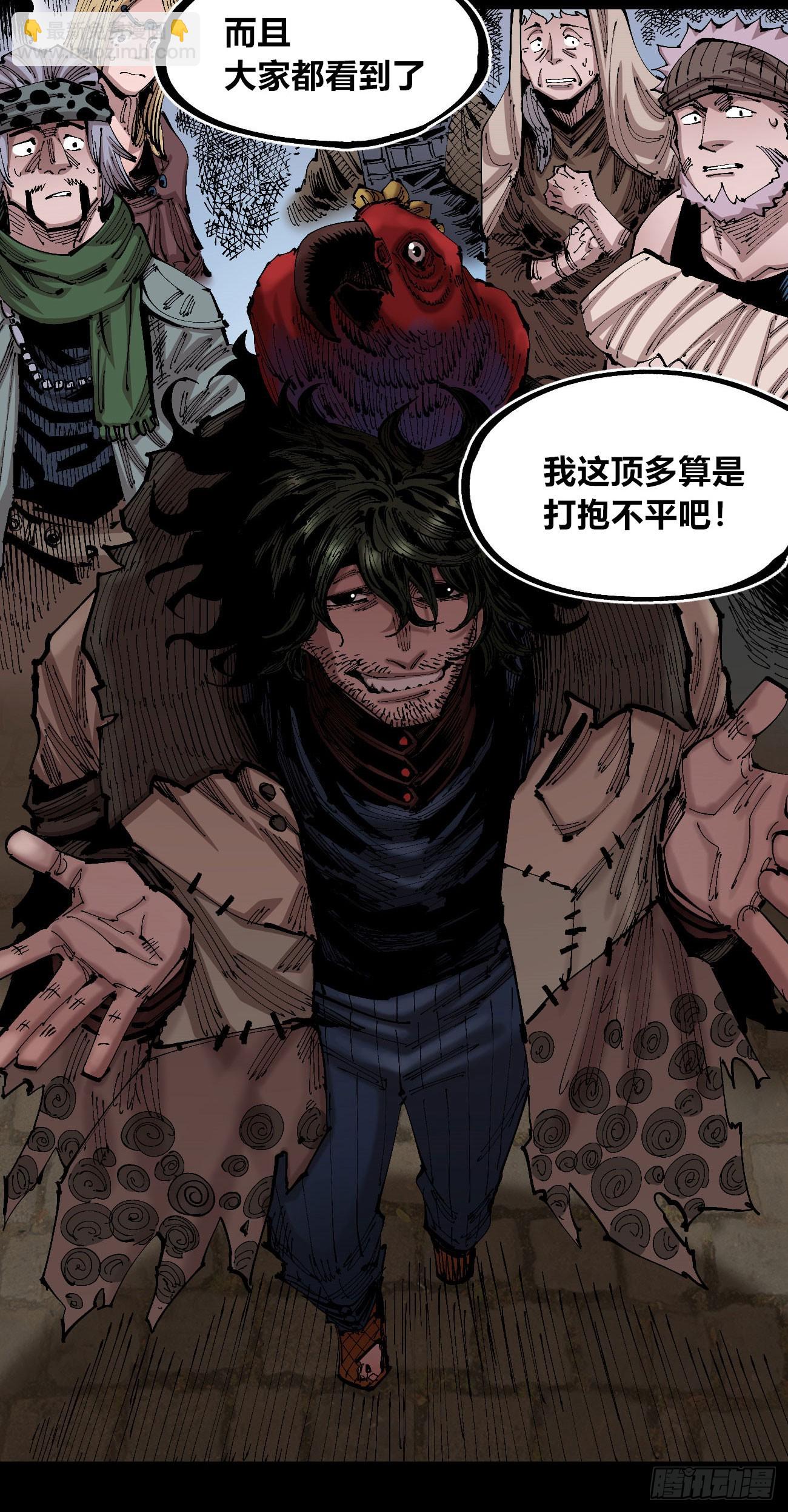 追逐时代的人(1/2)-第90话