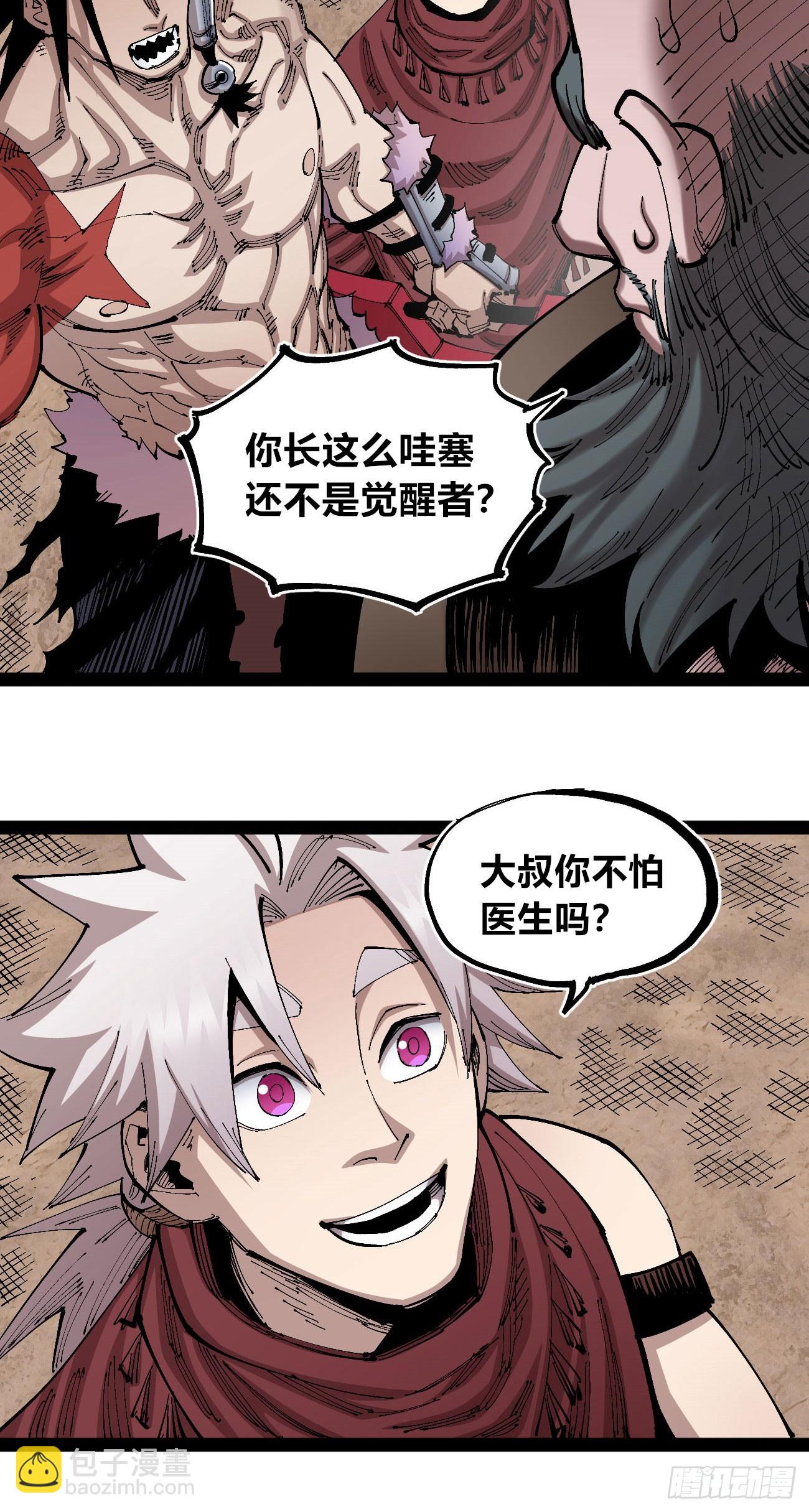 孱弱的觉醒者(1/2)-第92话