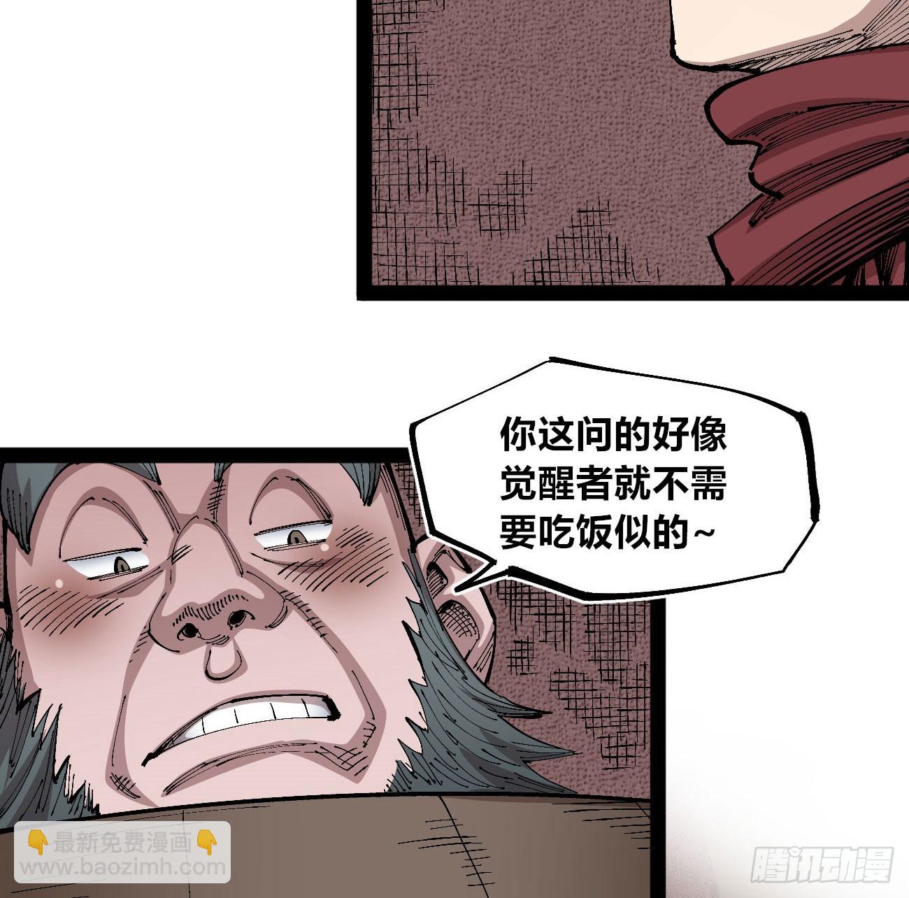 孱弱的觉醒者(1/2)-第92话