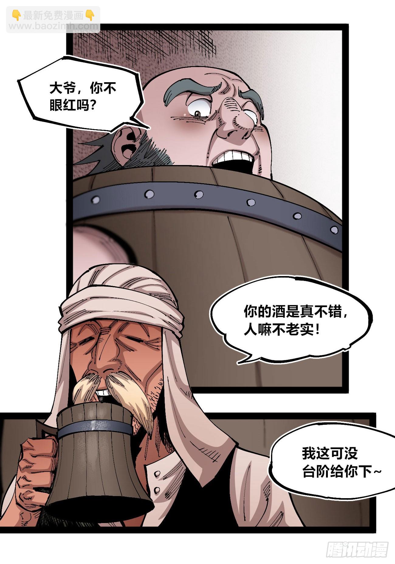 孱弱的觉醒者(1/2)-第92话