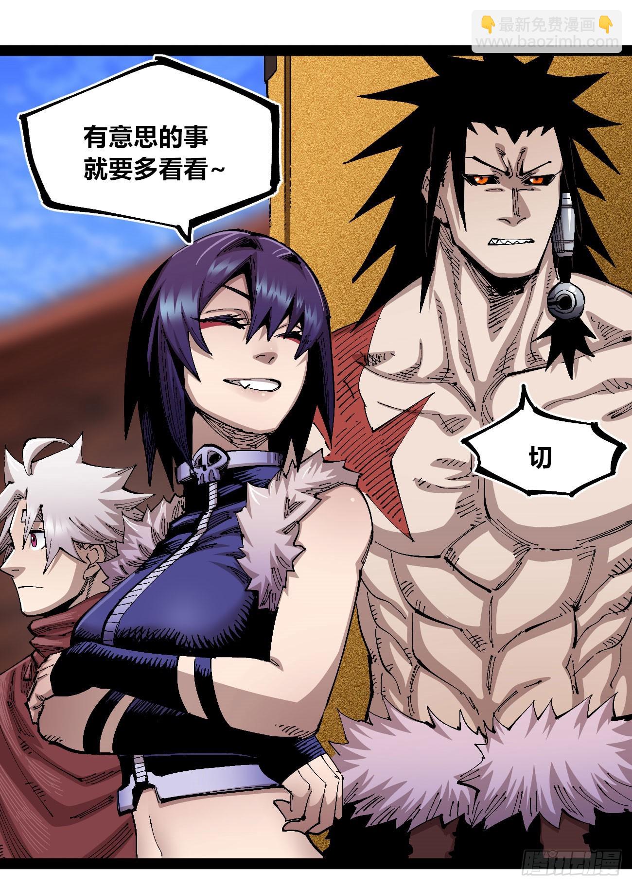 金币游戏(1/2)-第94话