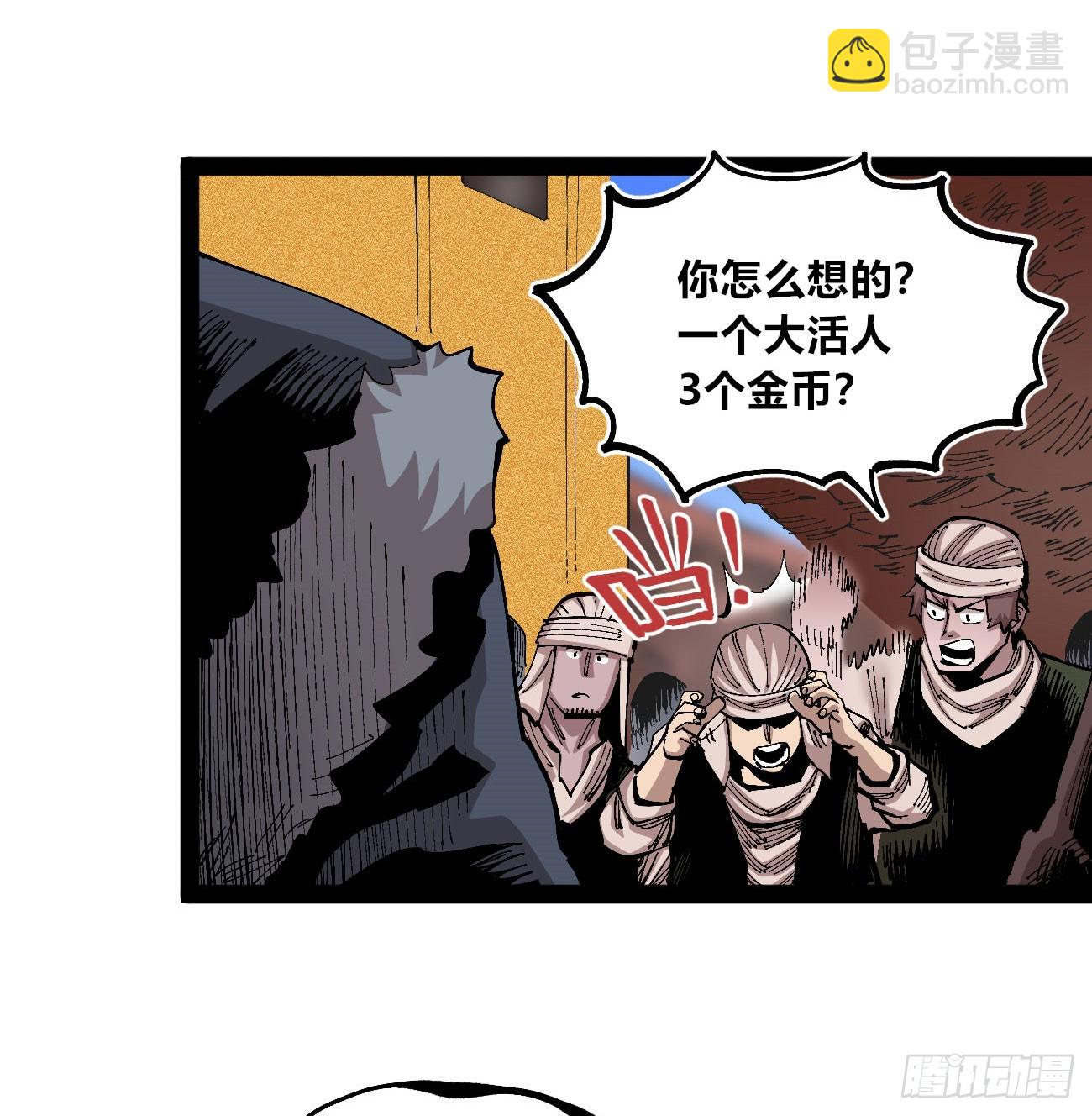 金币游戏(1/2)-第94话