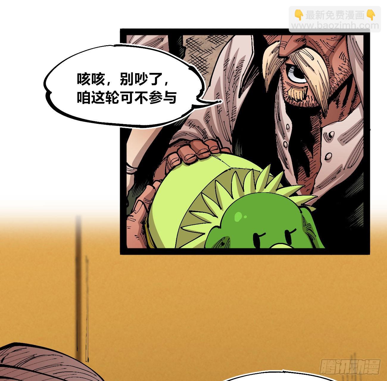 金币游戏(1/2)-第94话