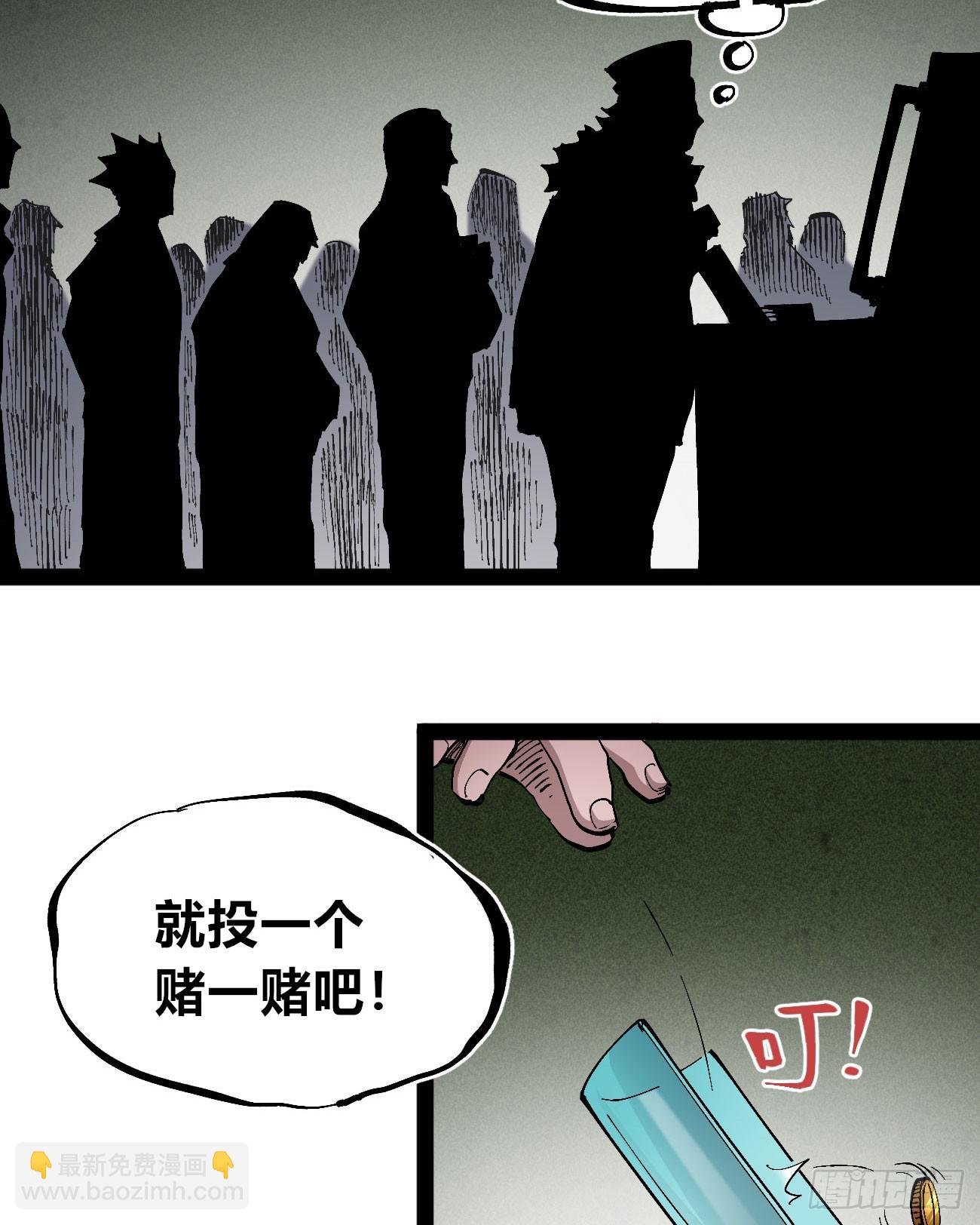 金币游戏(1/2)-第94话