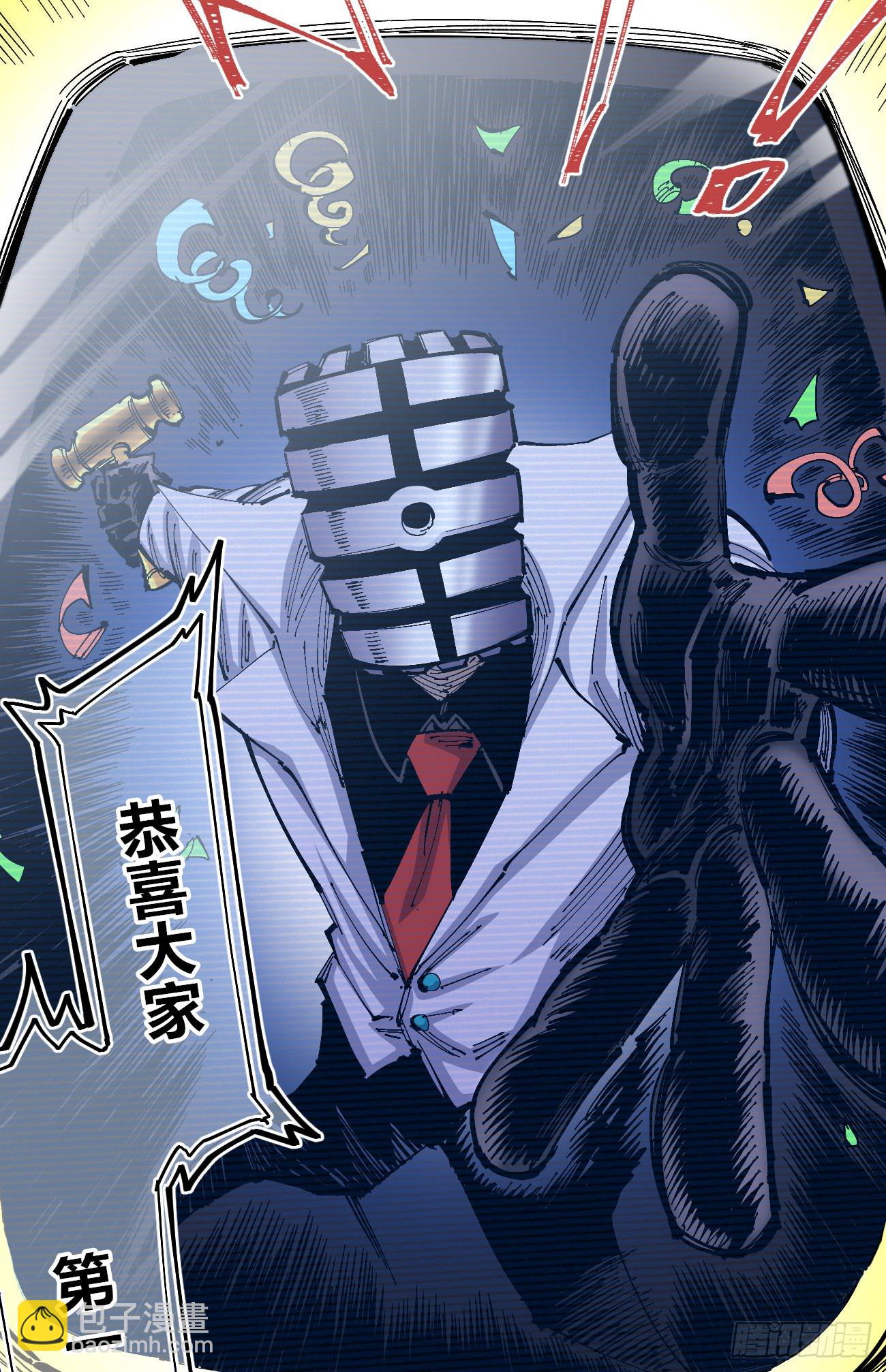 金币游戏(1/2)-第94话