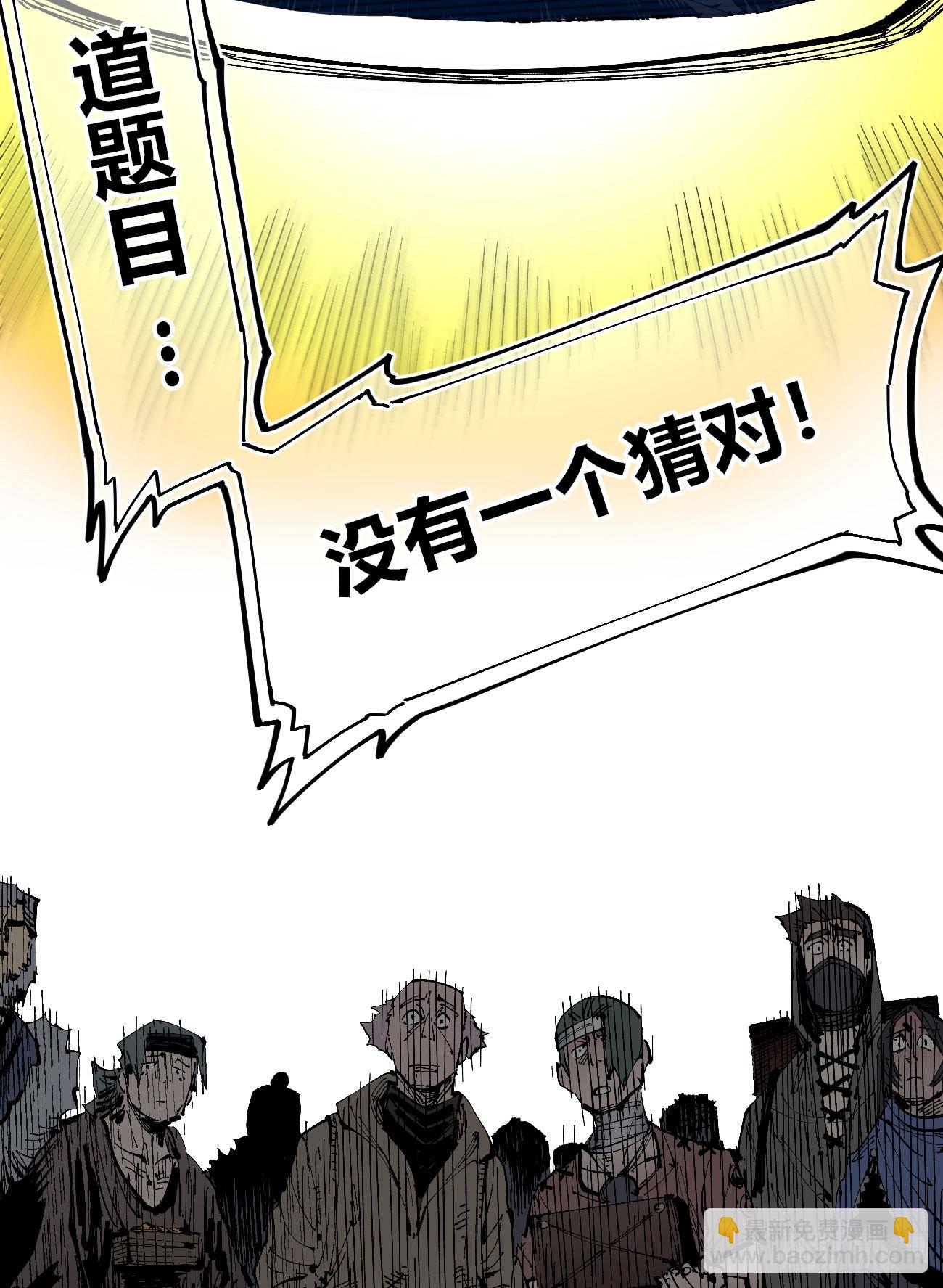 金币游戏(1/2)-第94话