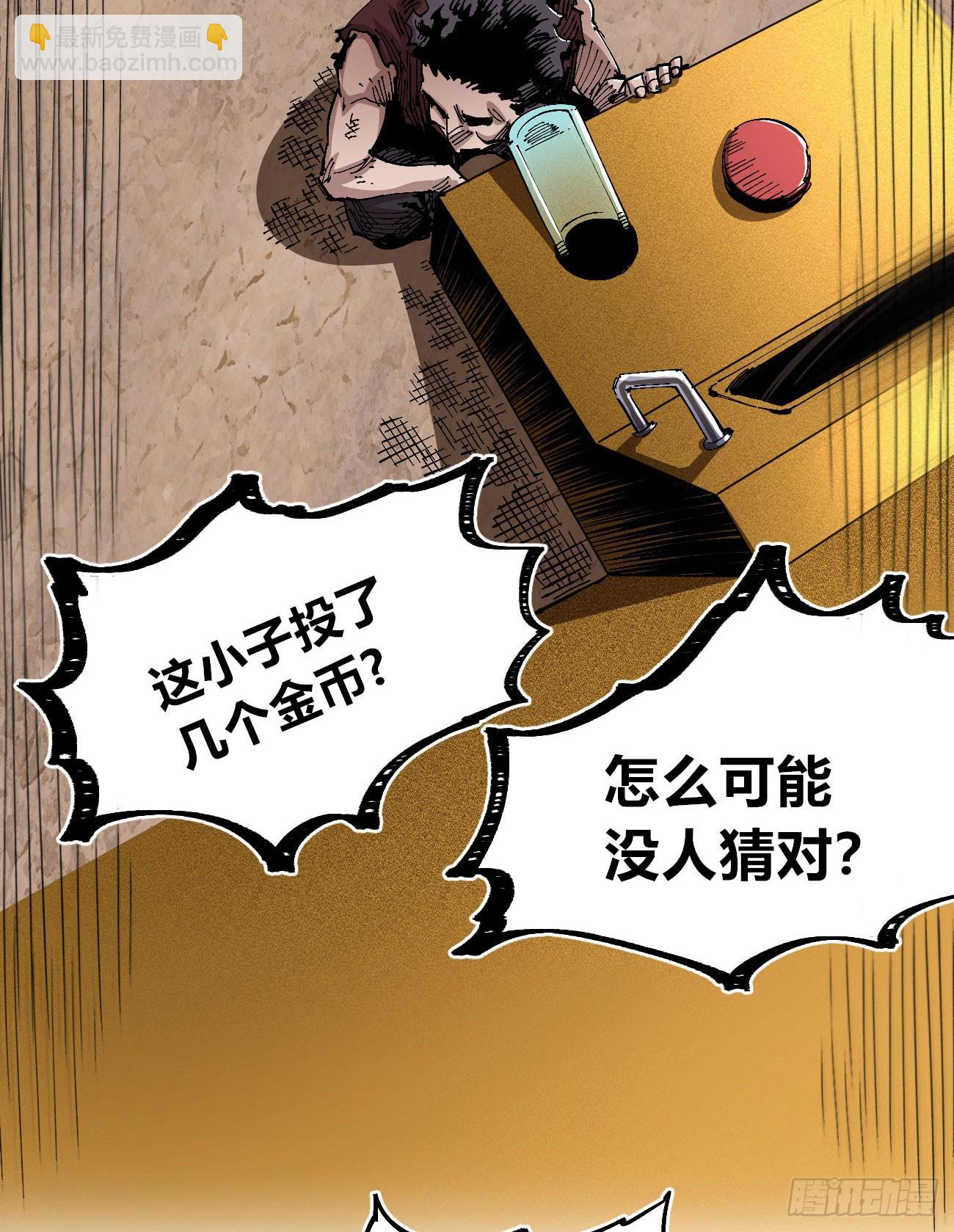 金币游戏(1/2)-第94话