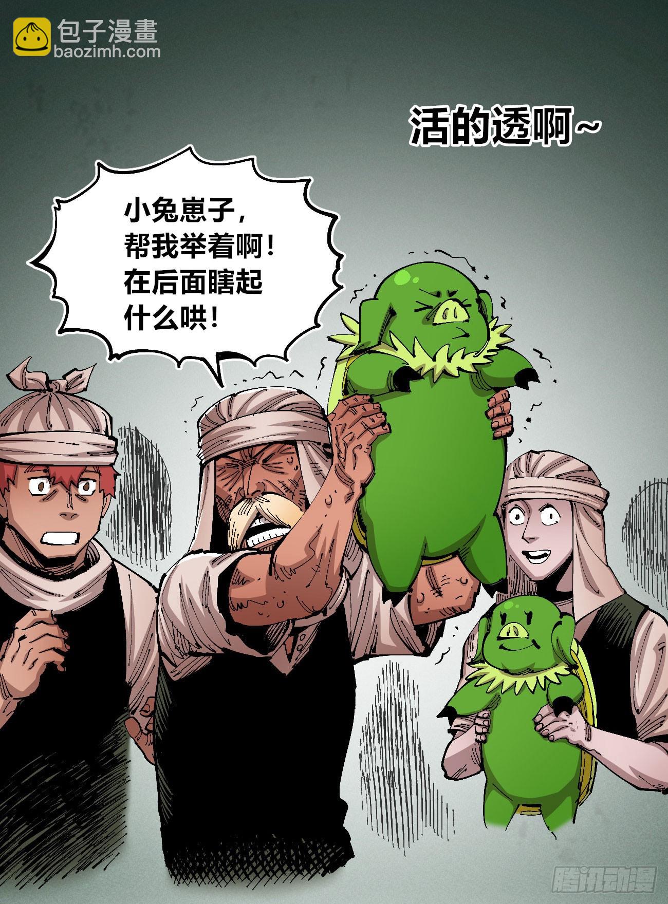 白嫖进城(1/2)-第96话