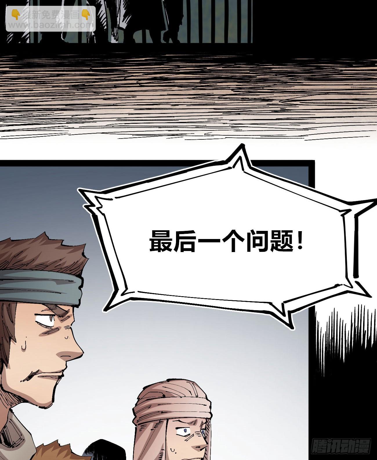 白嫖进城(1/2)-第96话