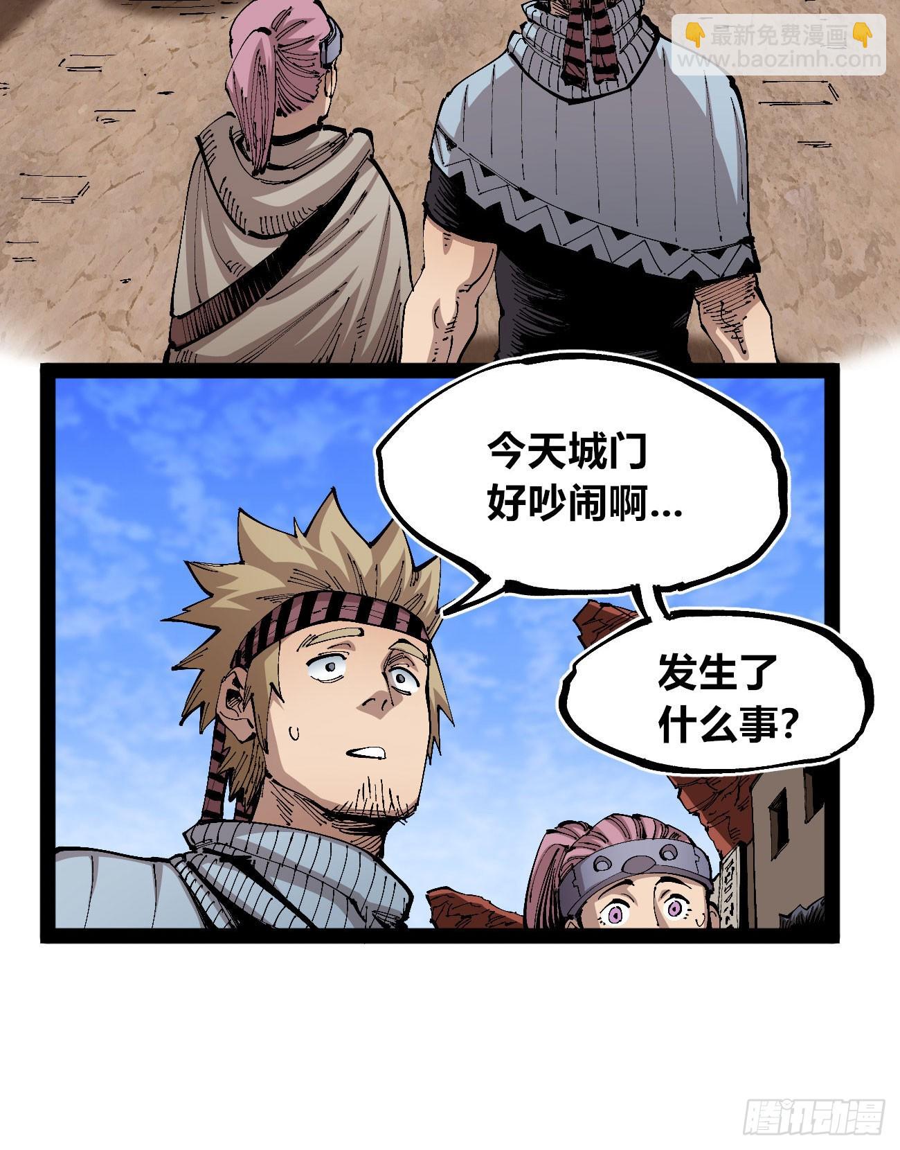 白嫖进城(1/2)-第96话