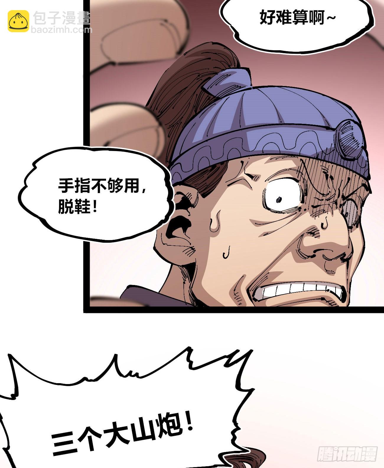 白嫖进城(1/2)-第96话