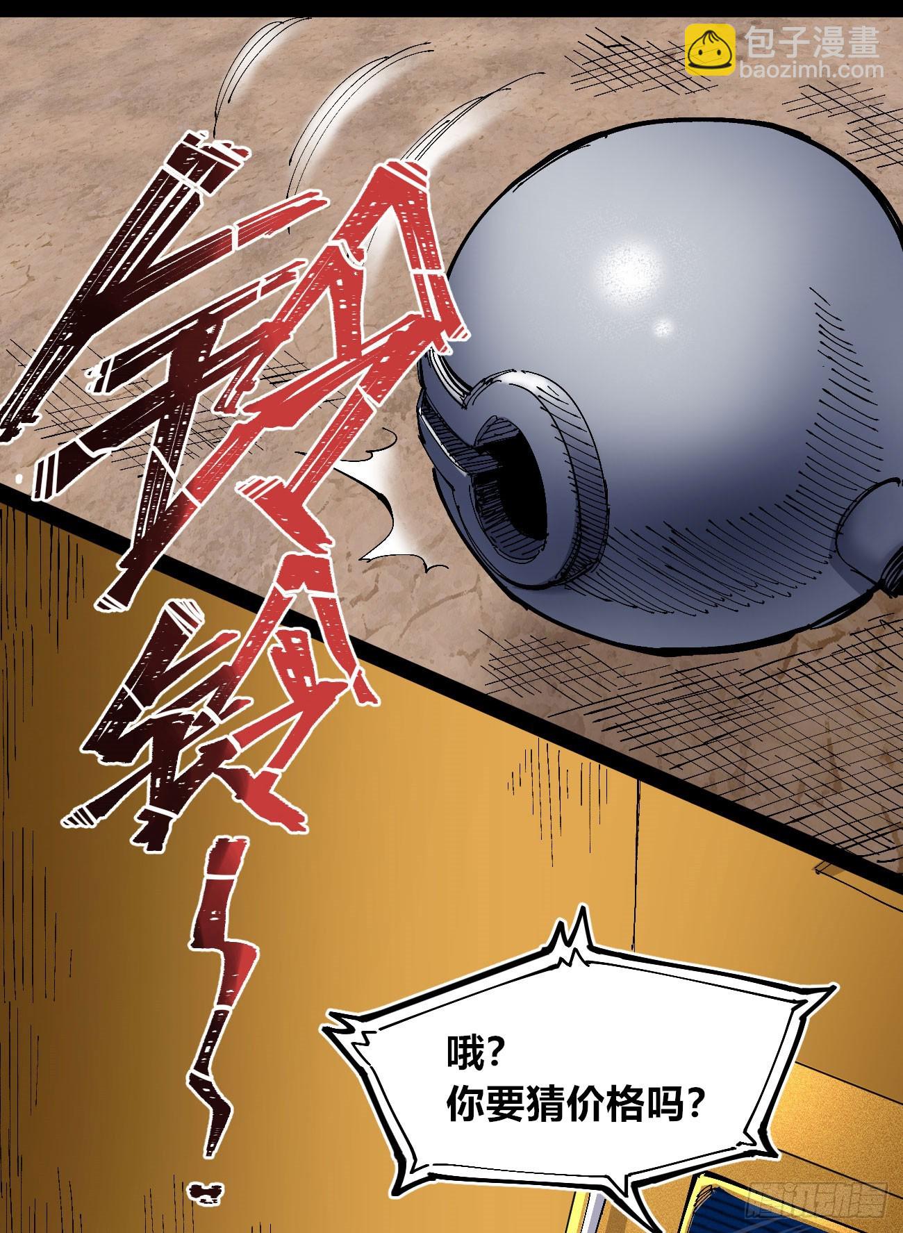 白嫖进城(1/2)-第96话