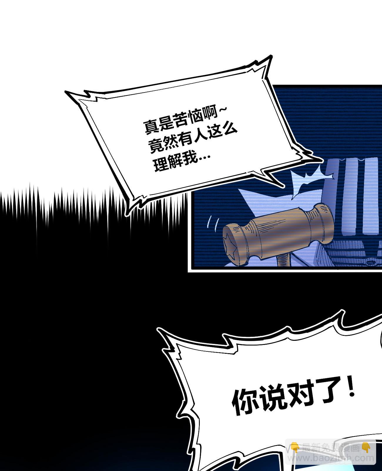 聚宝盆(1/2)-第98话