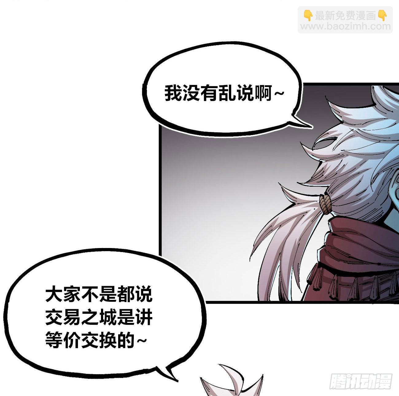 聚宝盆(1/2)-第98话