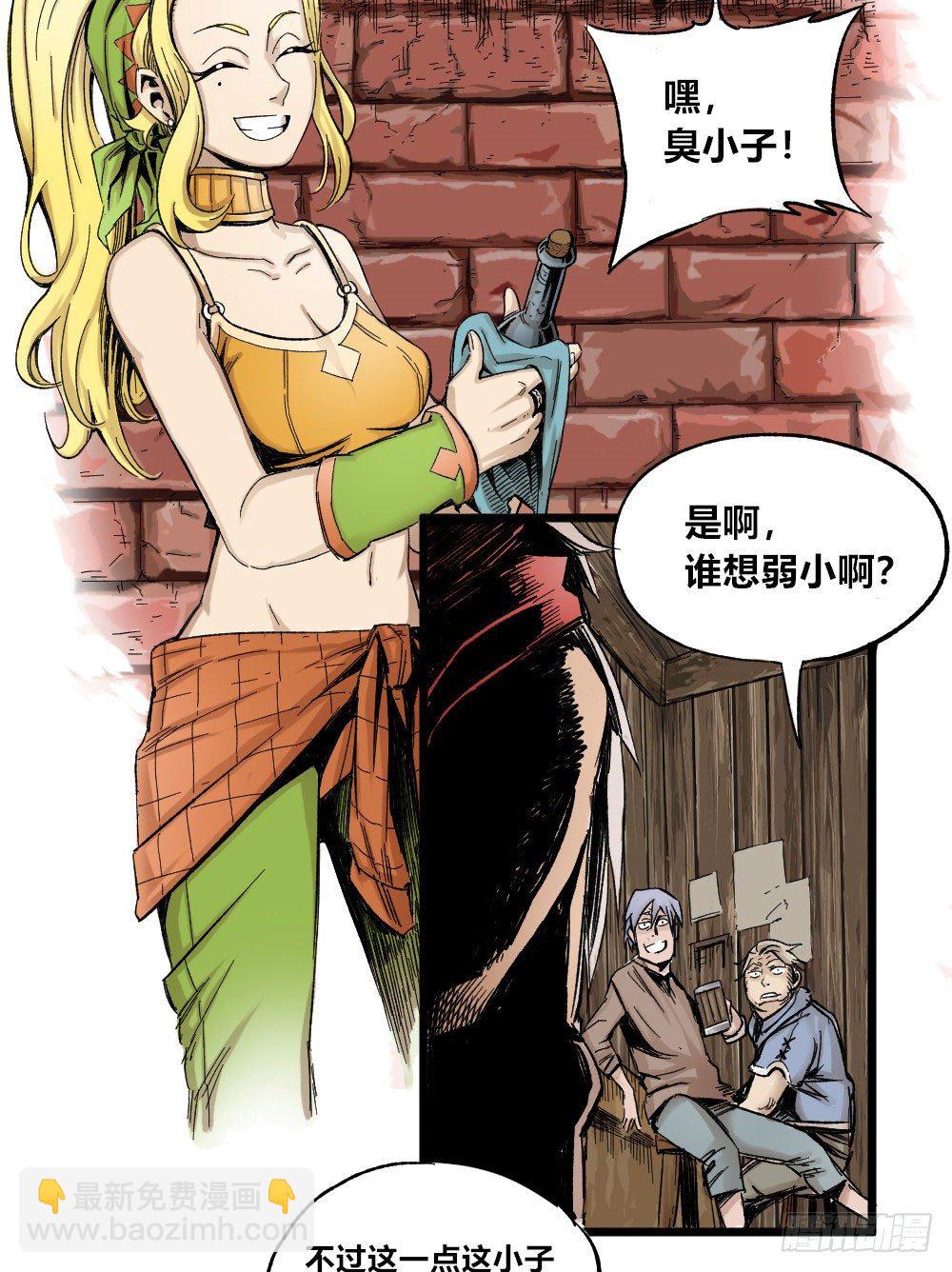 新世界禁杀令(1/2)-第2话