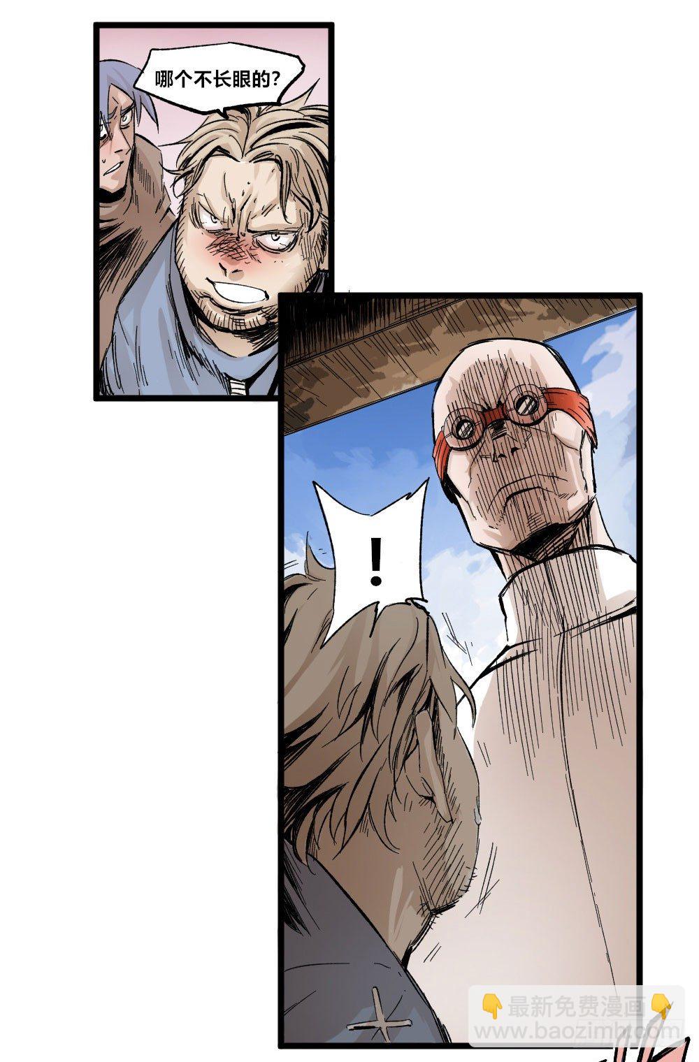 新世界禁杀令(1/2)-第2话