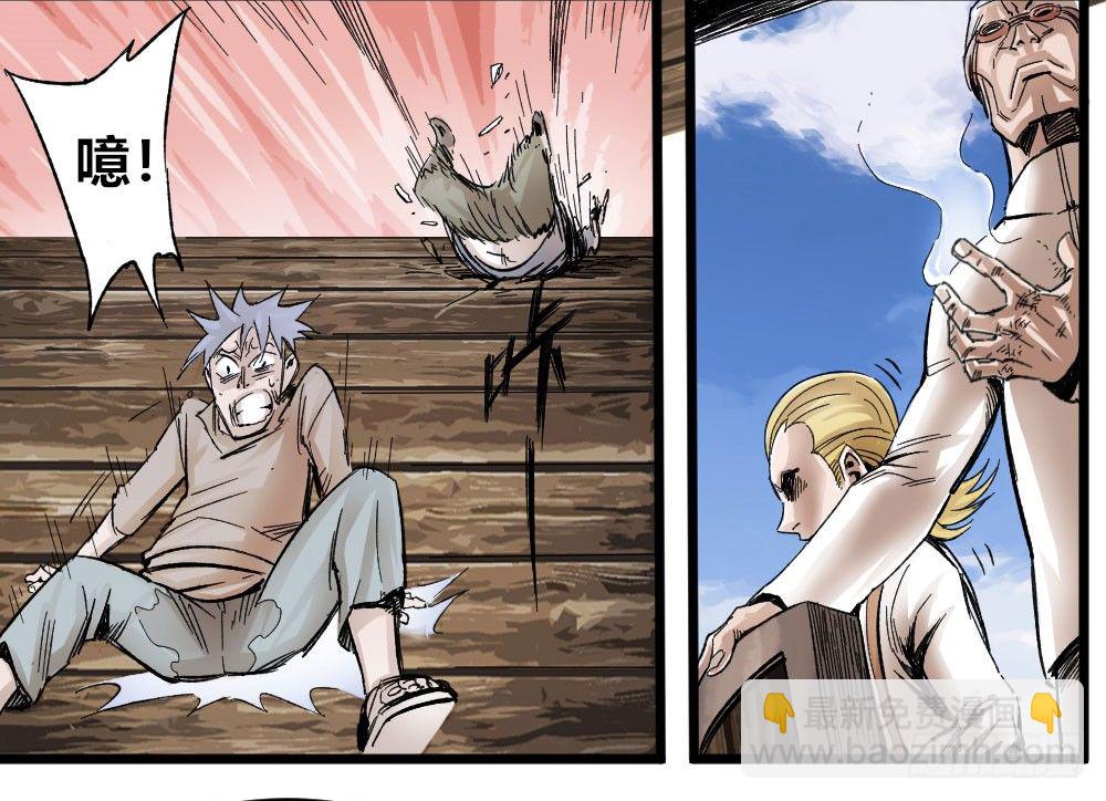 新世界禁杀令(1/2)-第2话