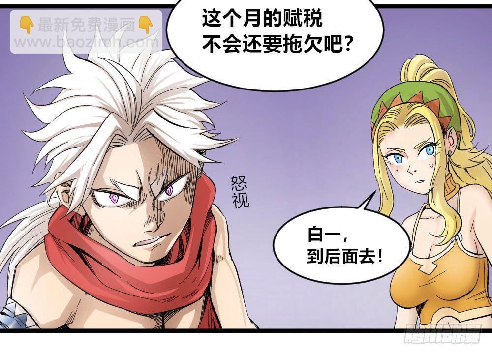 新世界禁杀令(1/2)-第2话