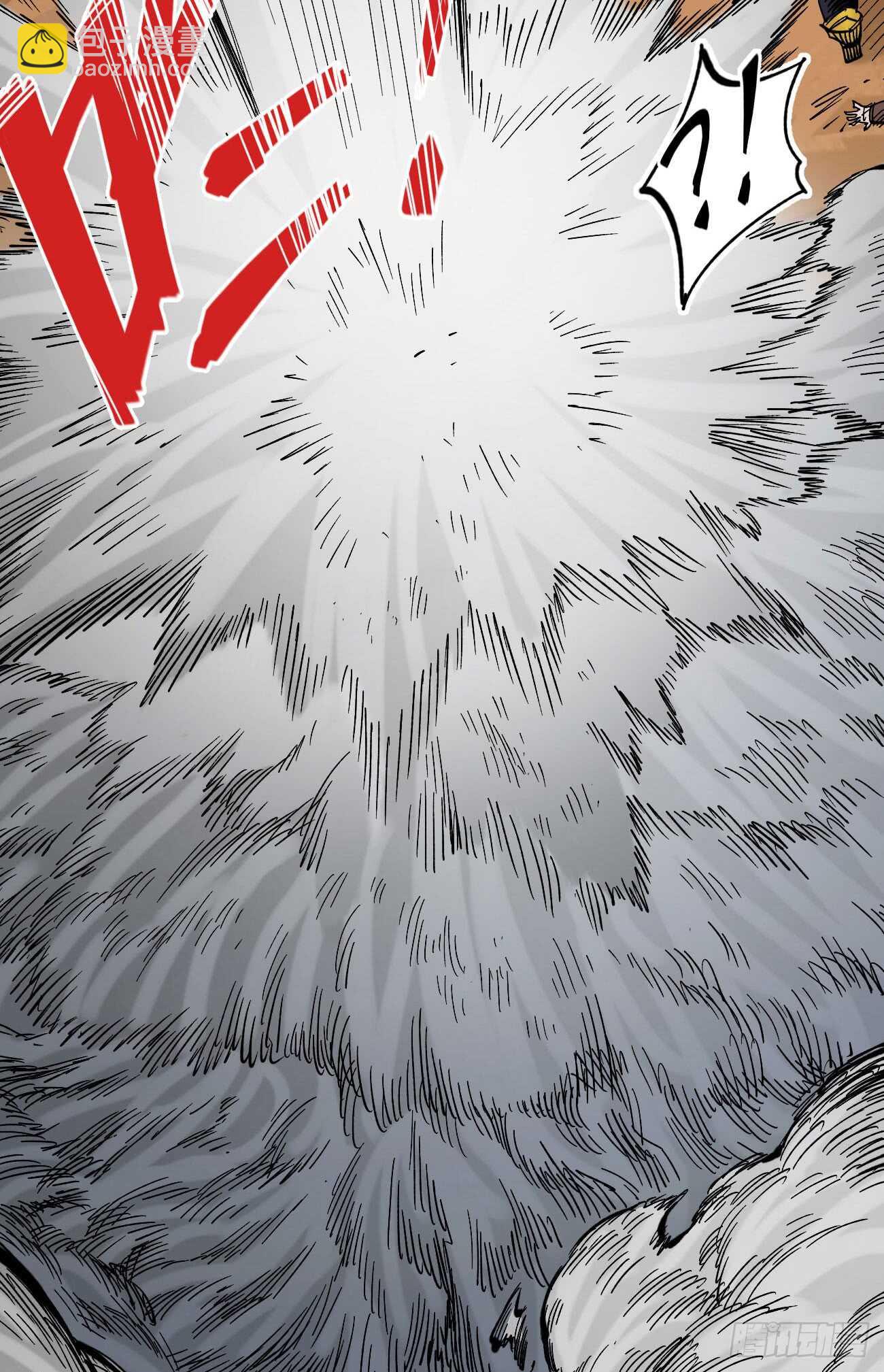 医统vs王国!!(1/2)-第90话