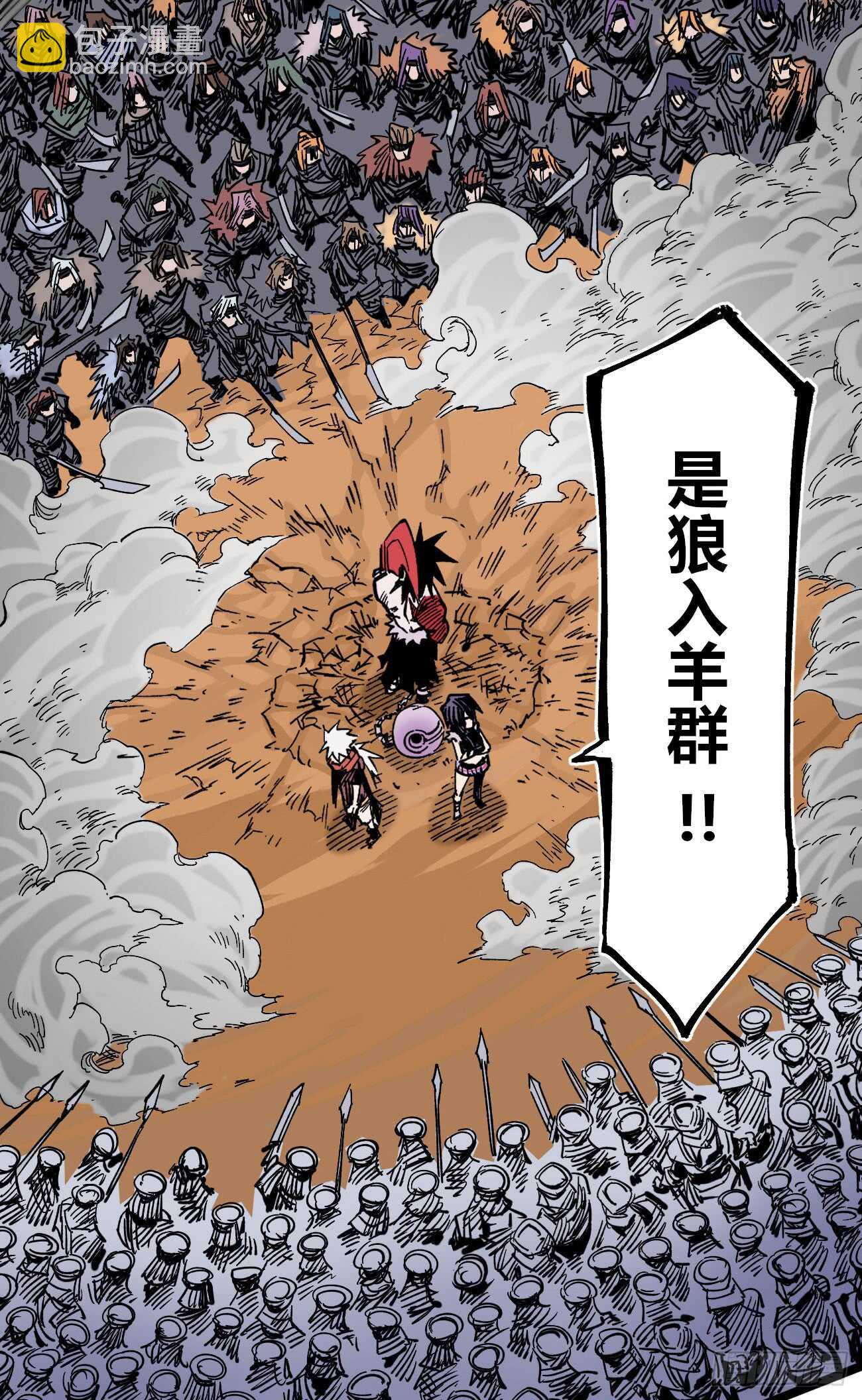 医统vs王国!!(1/2)-第90话