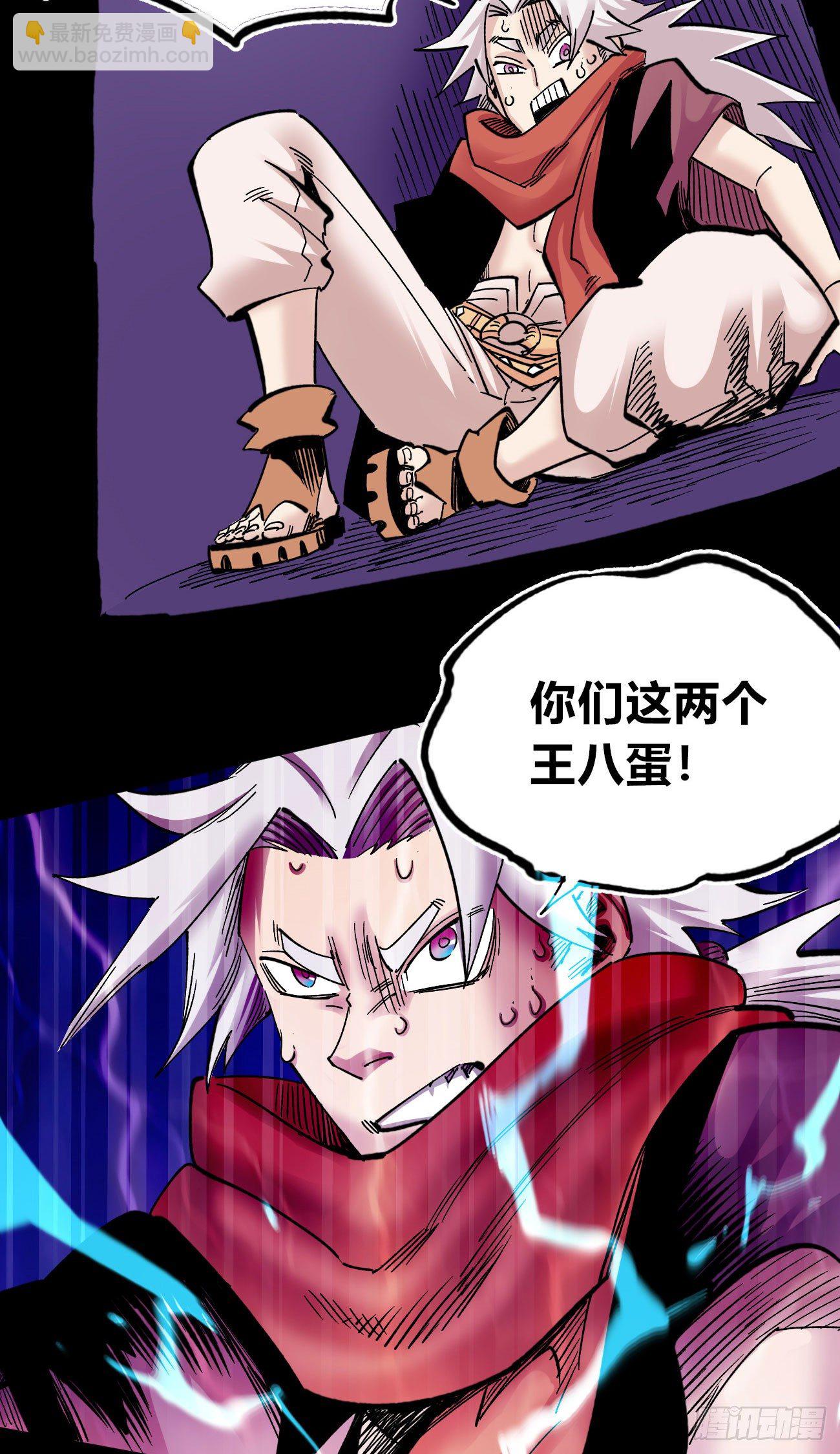 医闻录：眼神交流~-第92话