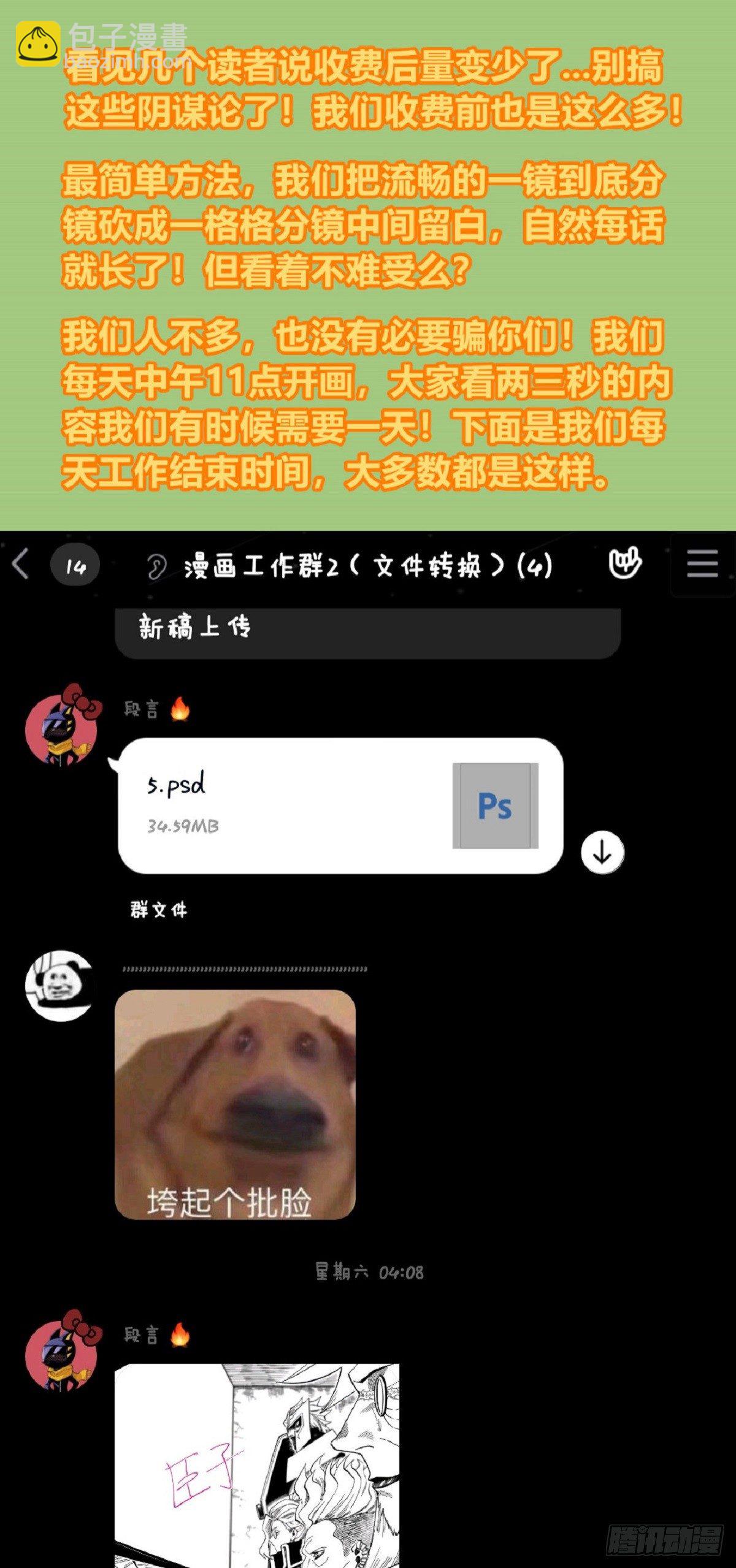 医闻录：眼神交流~-第92话