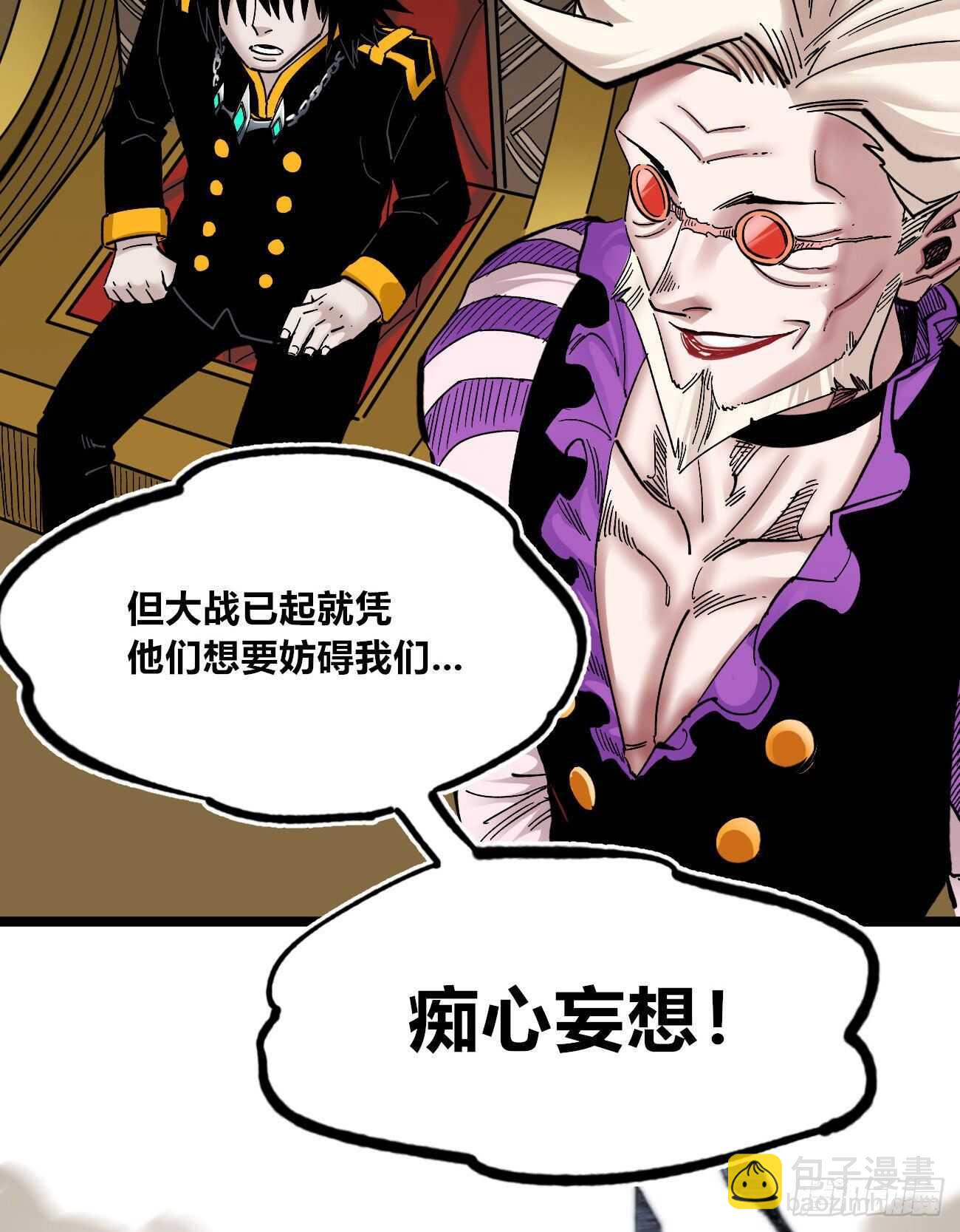 意料之外的秘密(1/2)-第94话