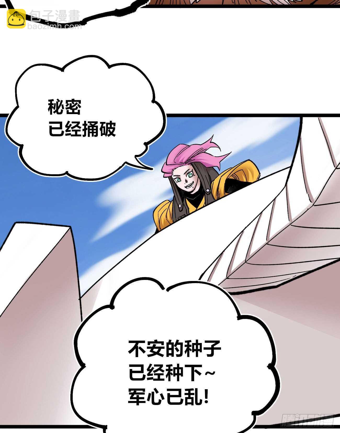 意料之外的秘密(1/2)-第94话