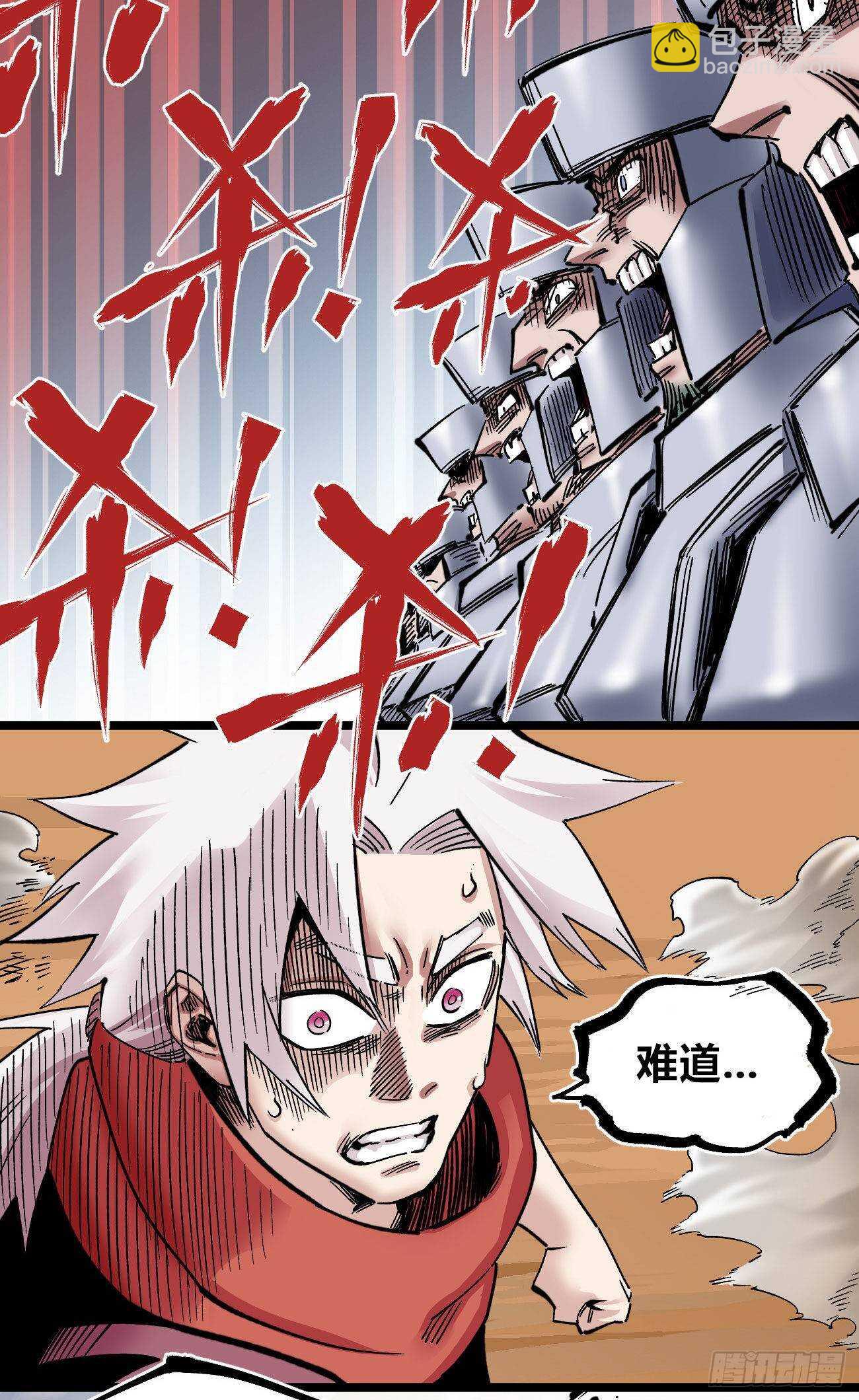 意料之外的秘密(1/2)-第94话