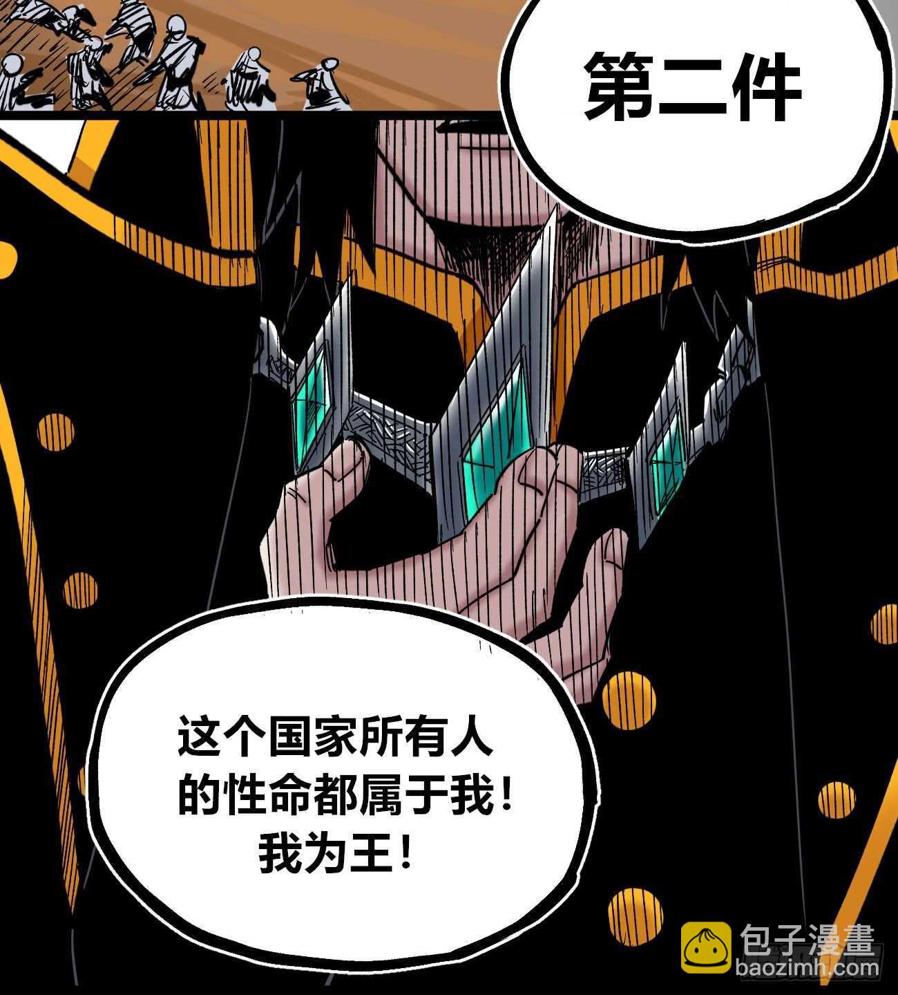 压倒性的力量-第98话