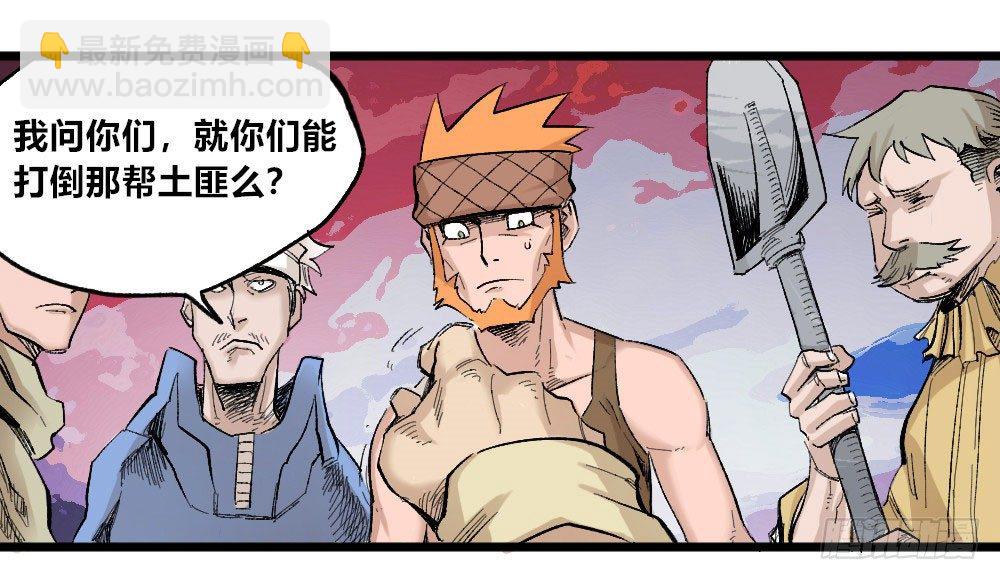 愚昧(1/2)-第12话