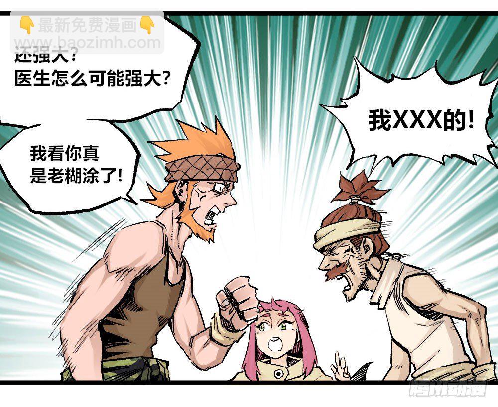 愚昧(1/2)-第12话