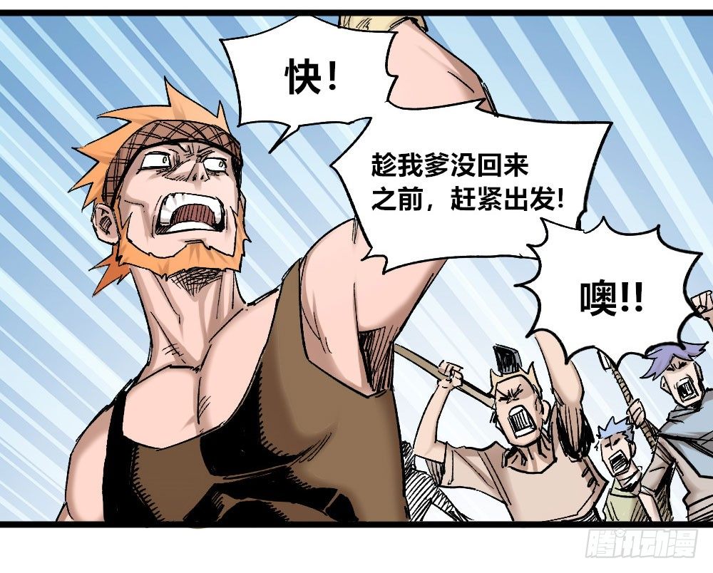 愚昧(1/2)-第12话