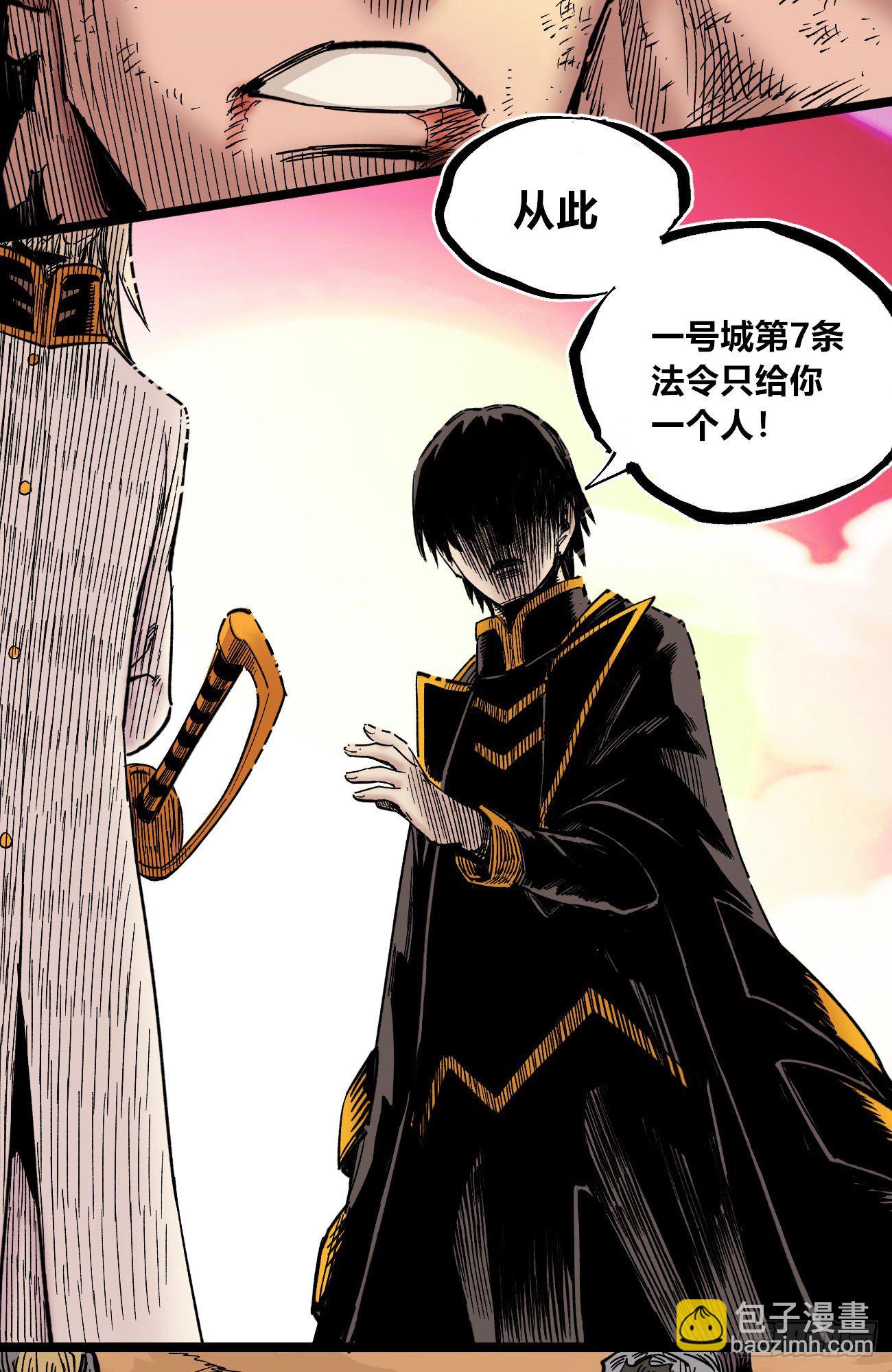 医闻录  一生一语-第102话