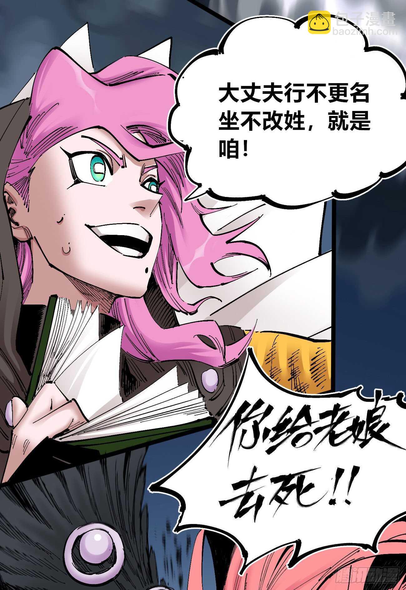 火柴人PRO-第104话