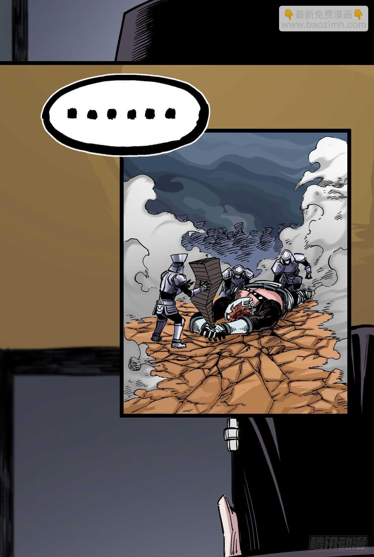 打不过准备甩锅-第106话