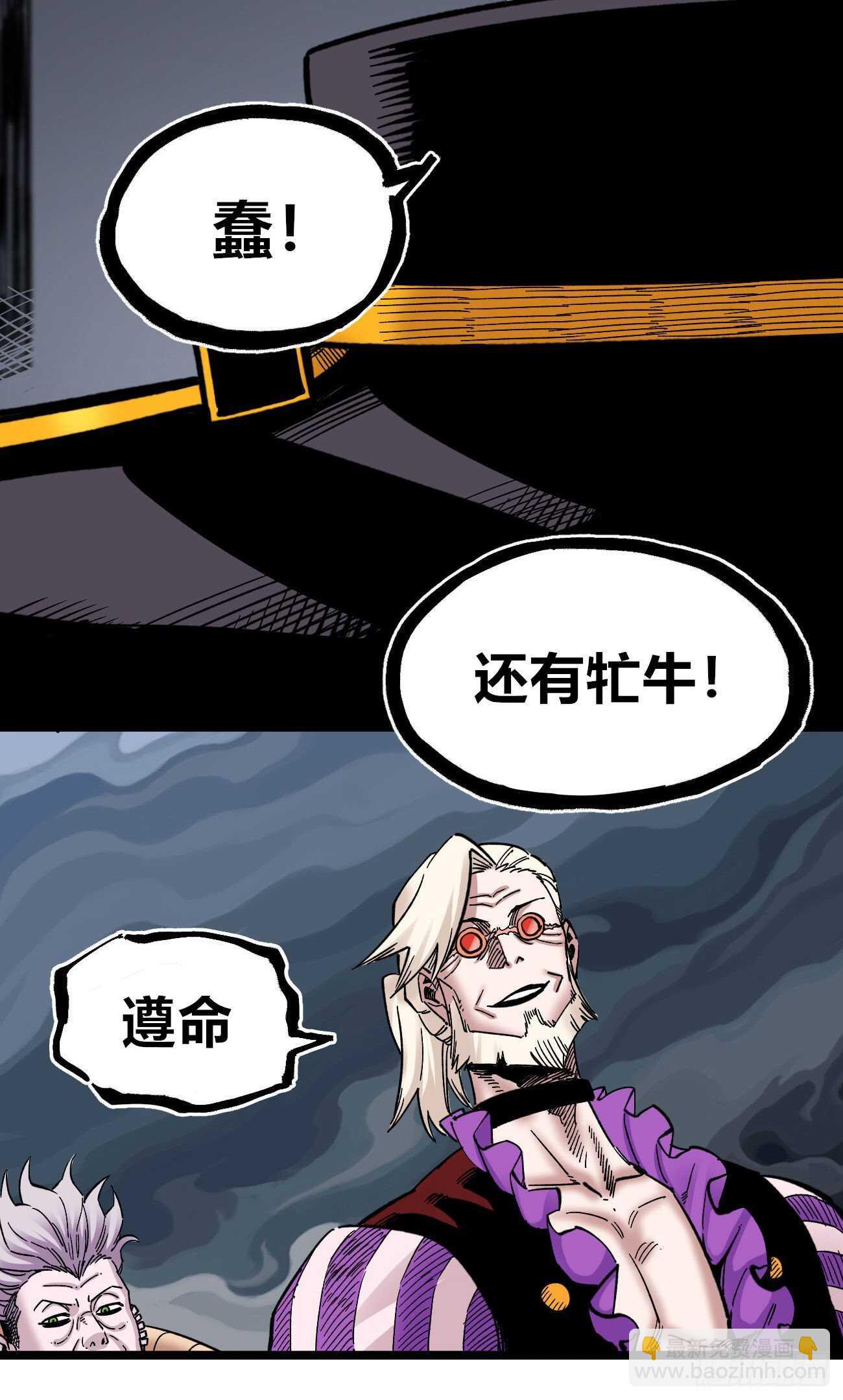 打不过准备甩锅-第106话