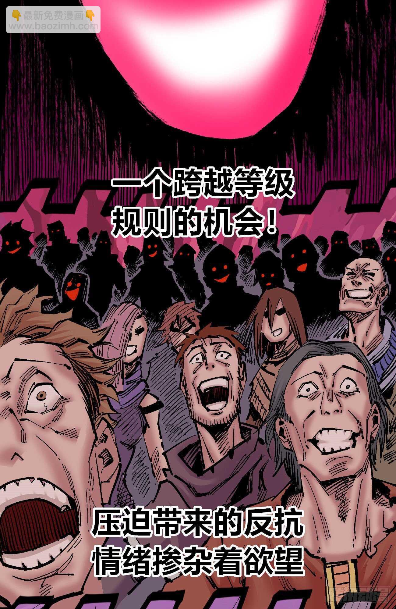 觉醒者的划分-第112话